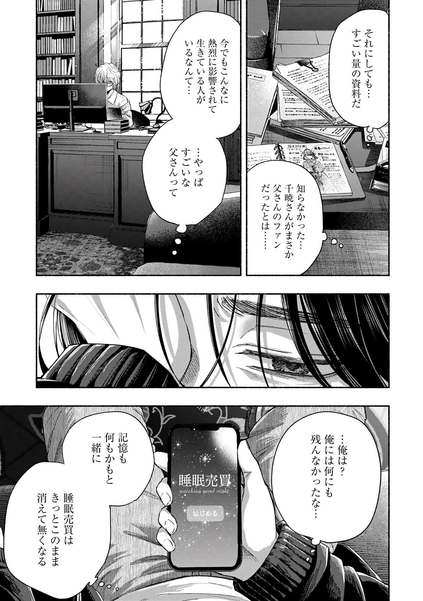 第 4 卷 第 61 页