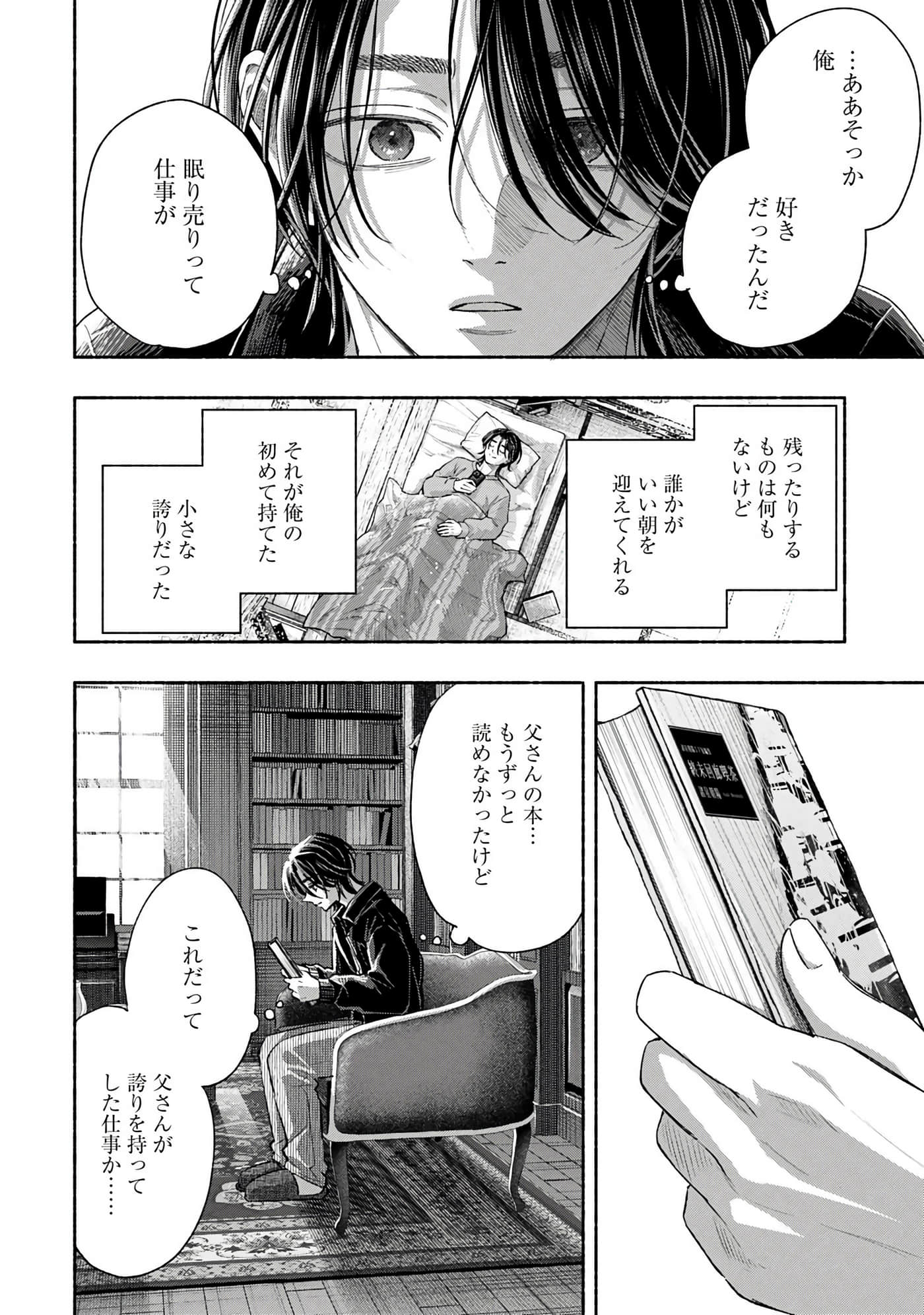 第 4 卷 第 64 页