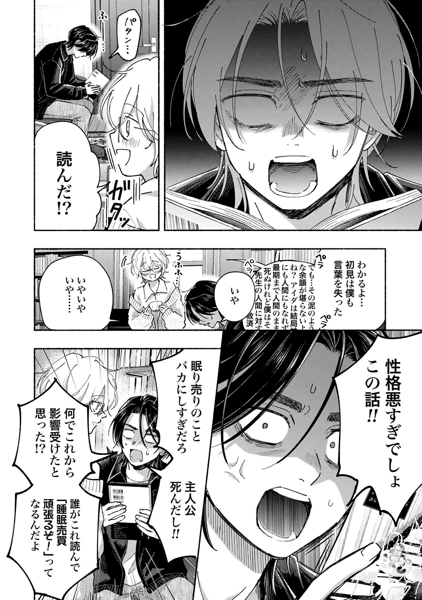 第 4 卷 第 68 页