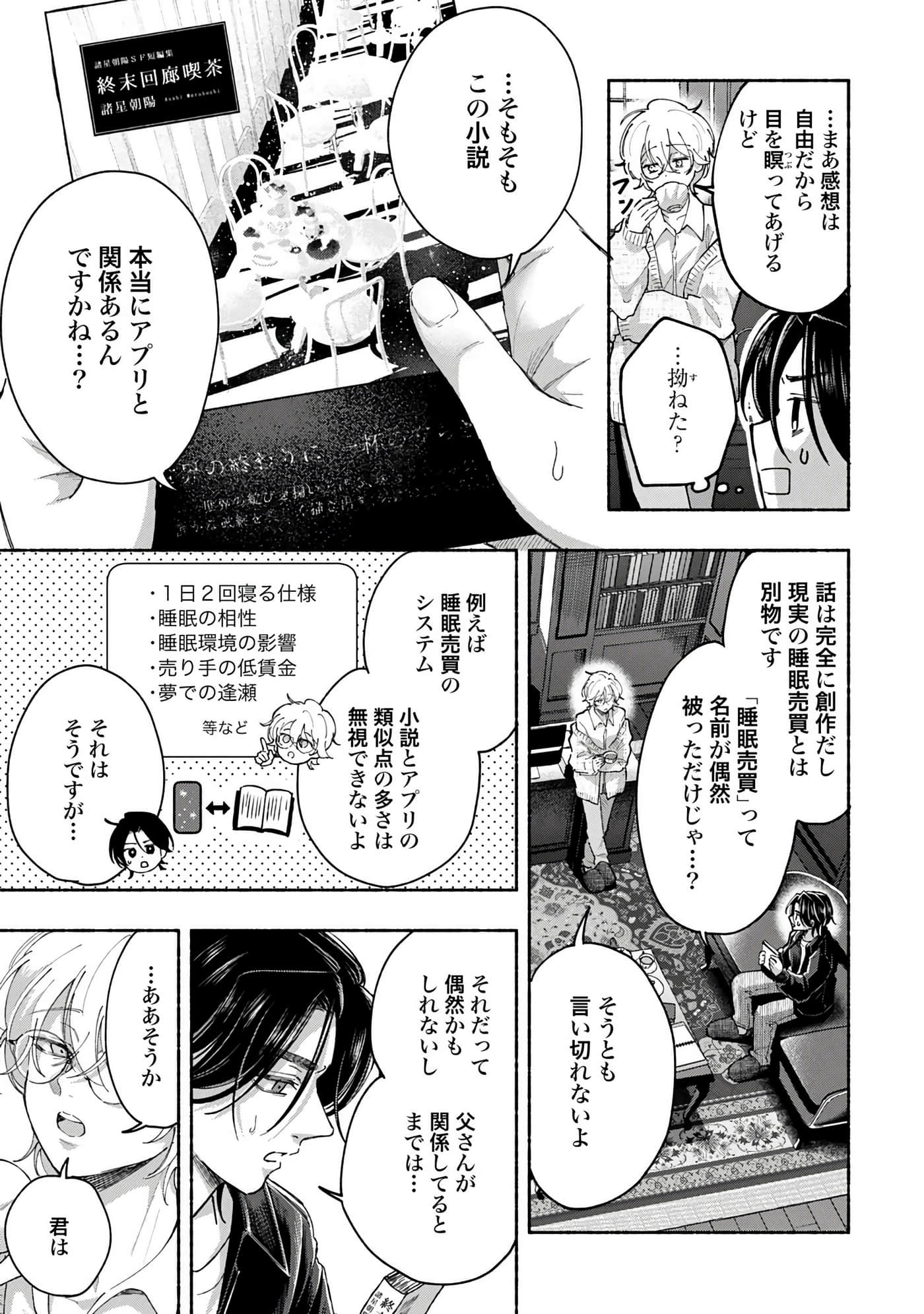 第 4 卷 第 69 页