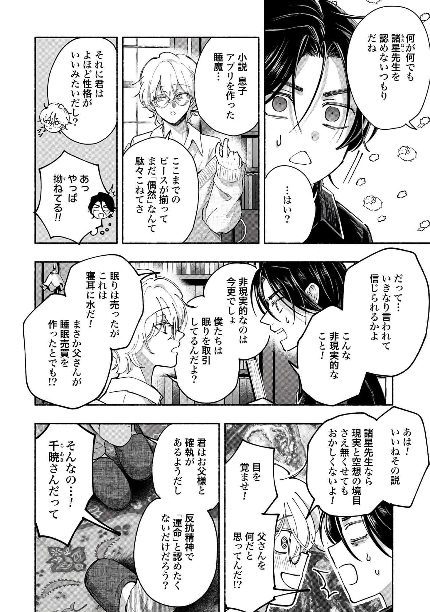 第 4 卷 第 70 页