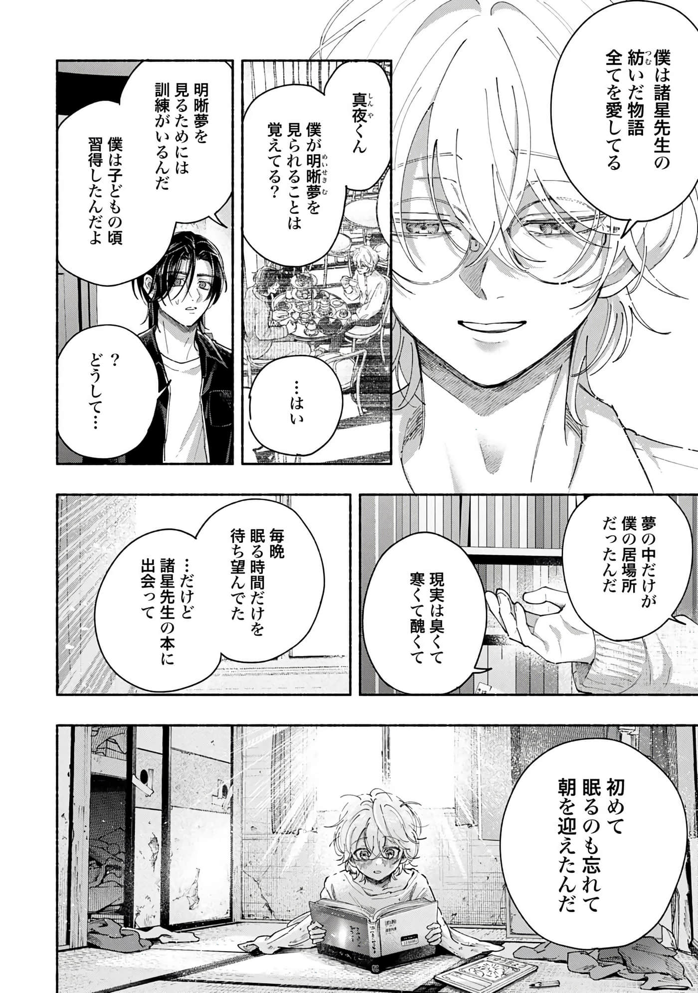 第 4 卷 第 72 页