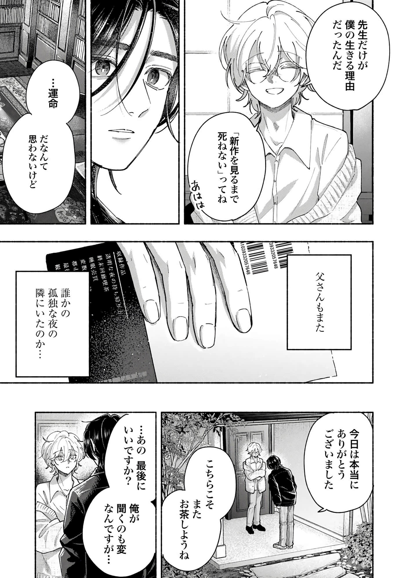 第 4 卷 第 73 页