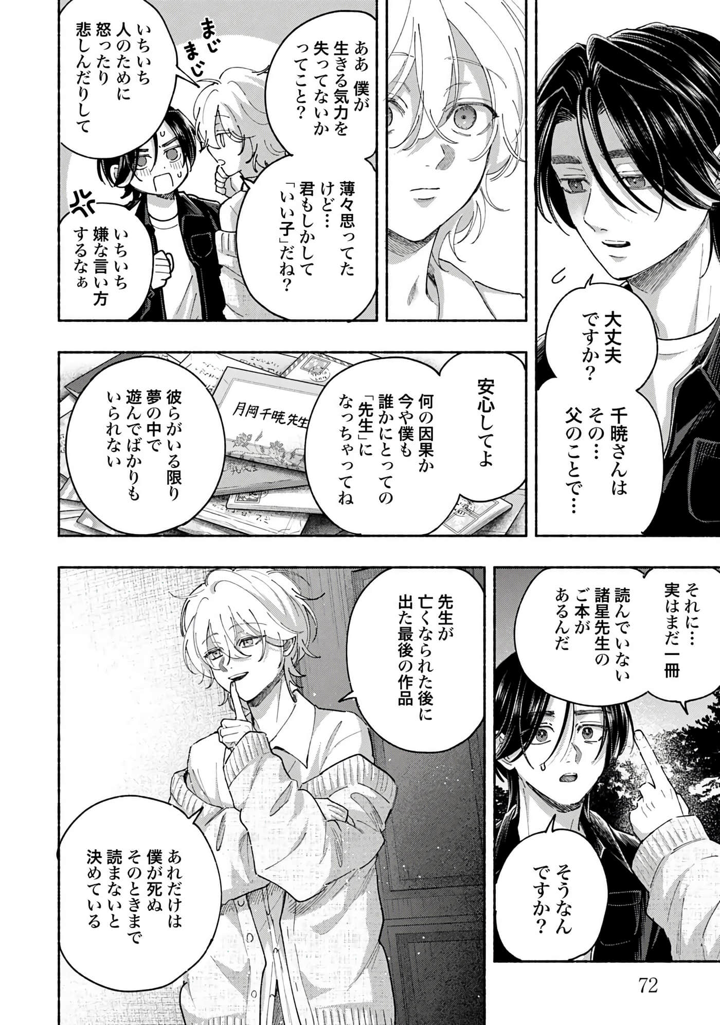 第 4 卷 第 74 页