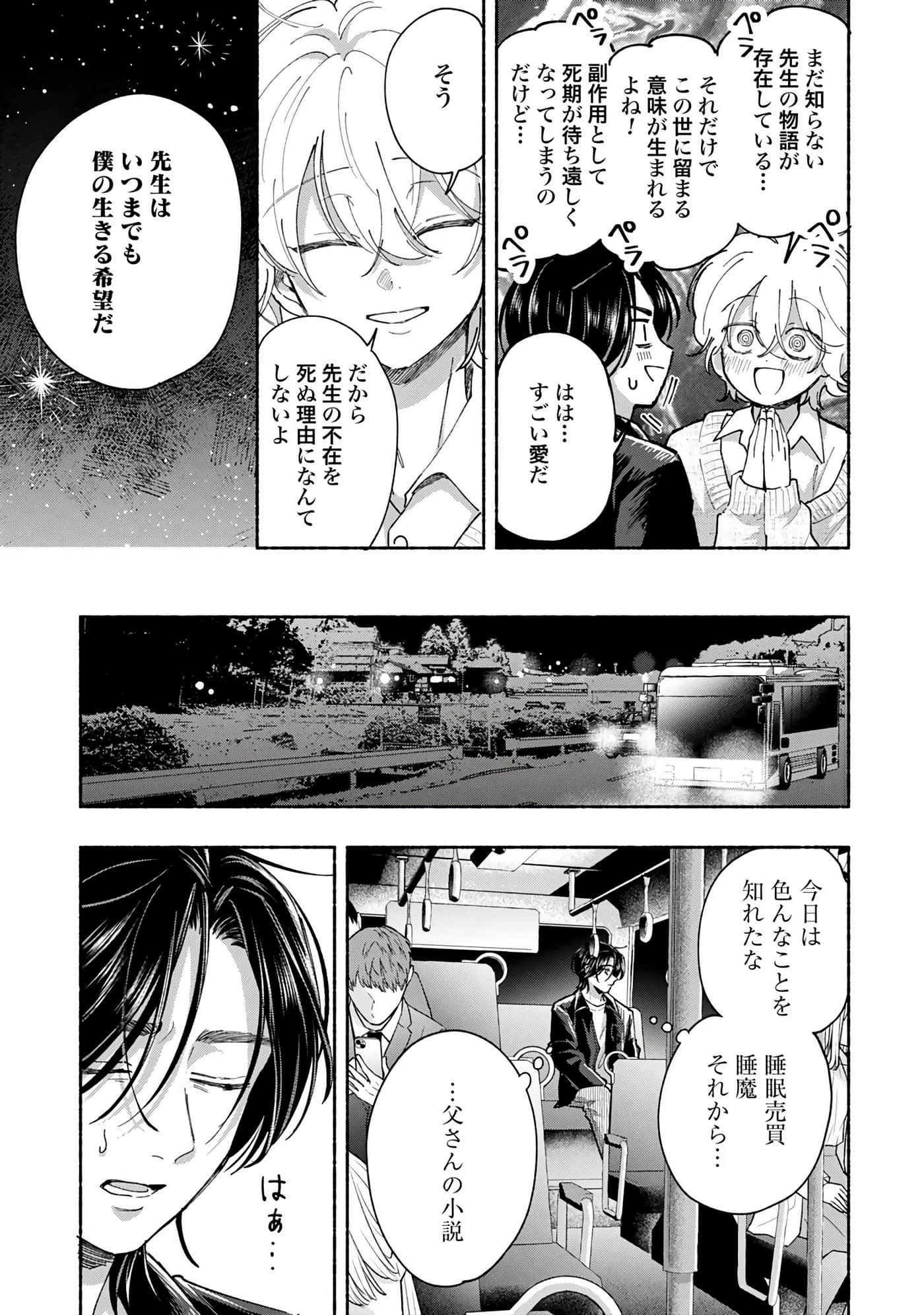 第 4 卷 第 75 页