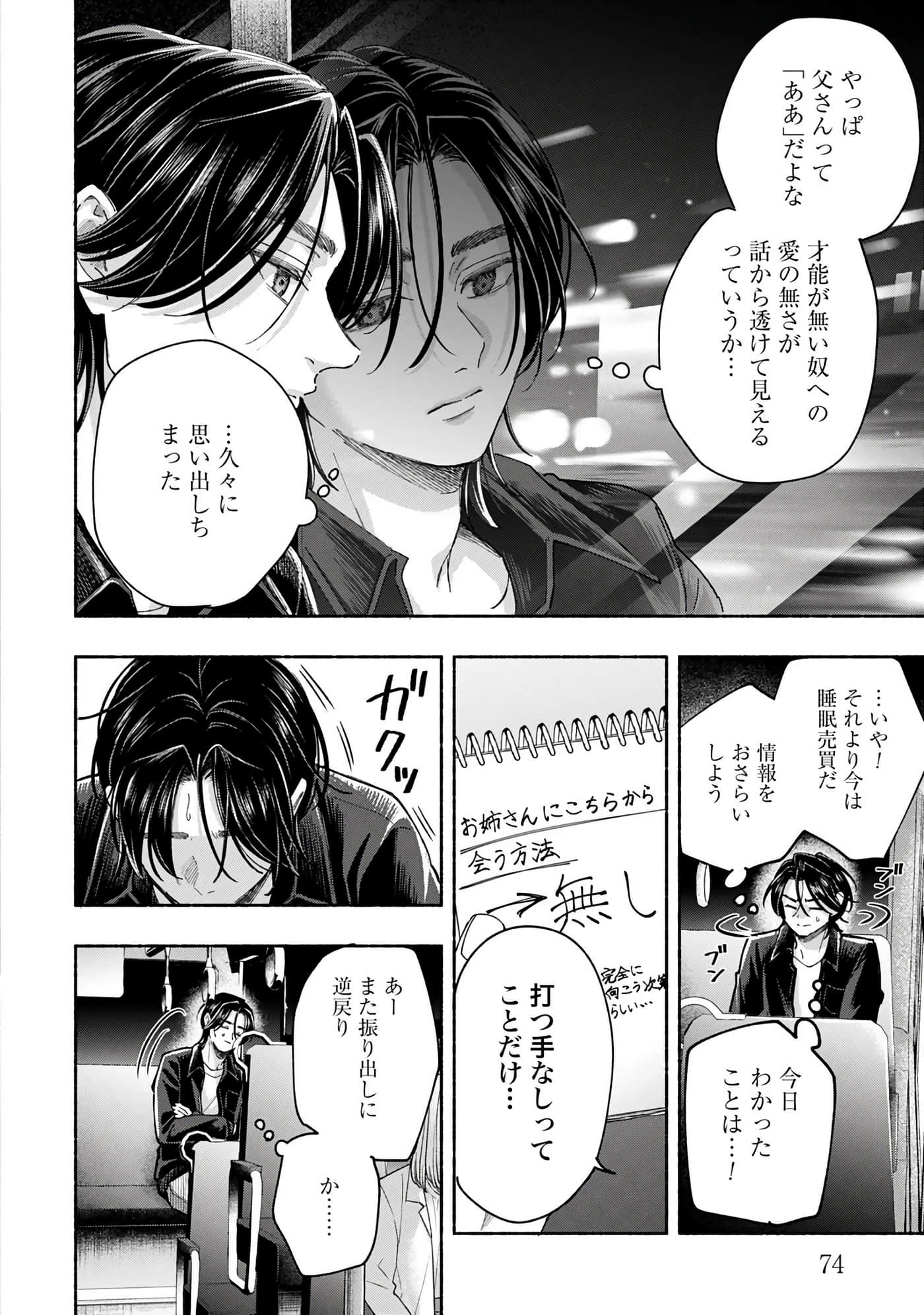 第 4 卷 第 76 页