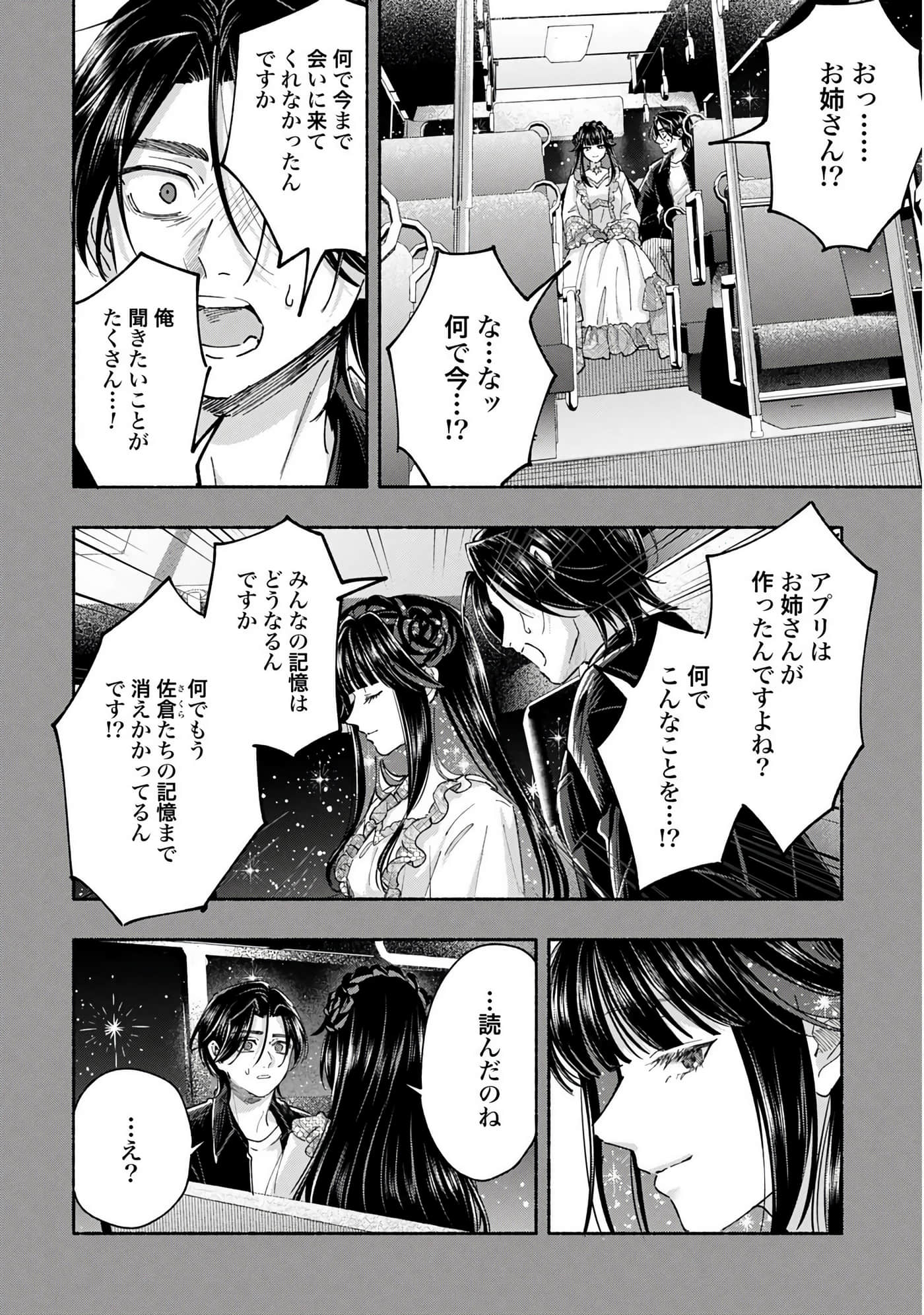 第 4 卷 第 78 页