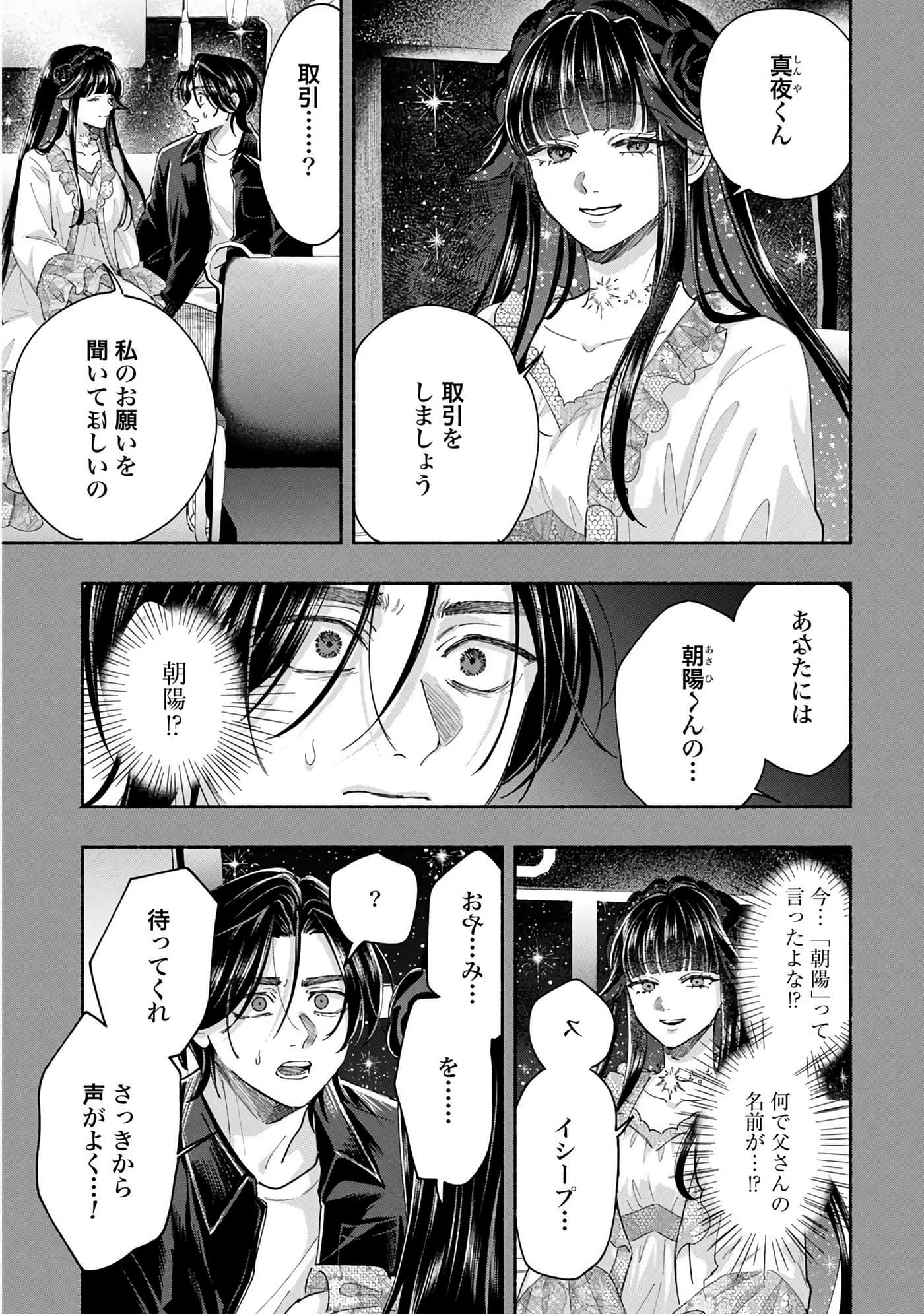 第 4 卷 第 79 页