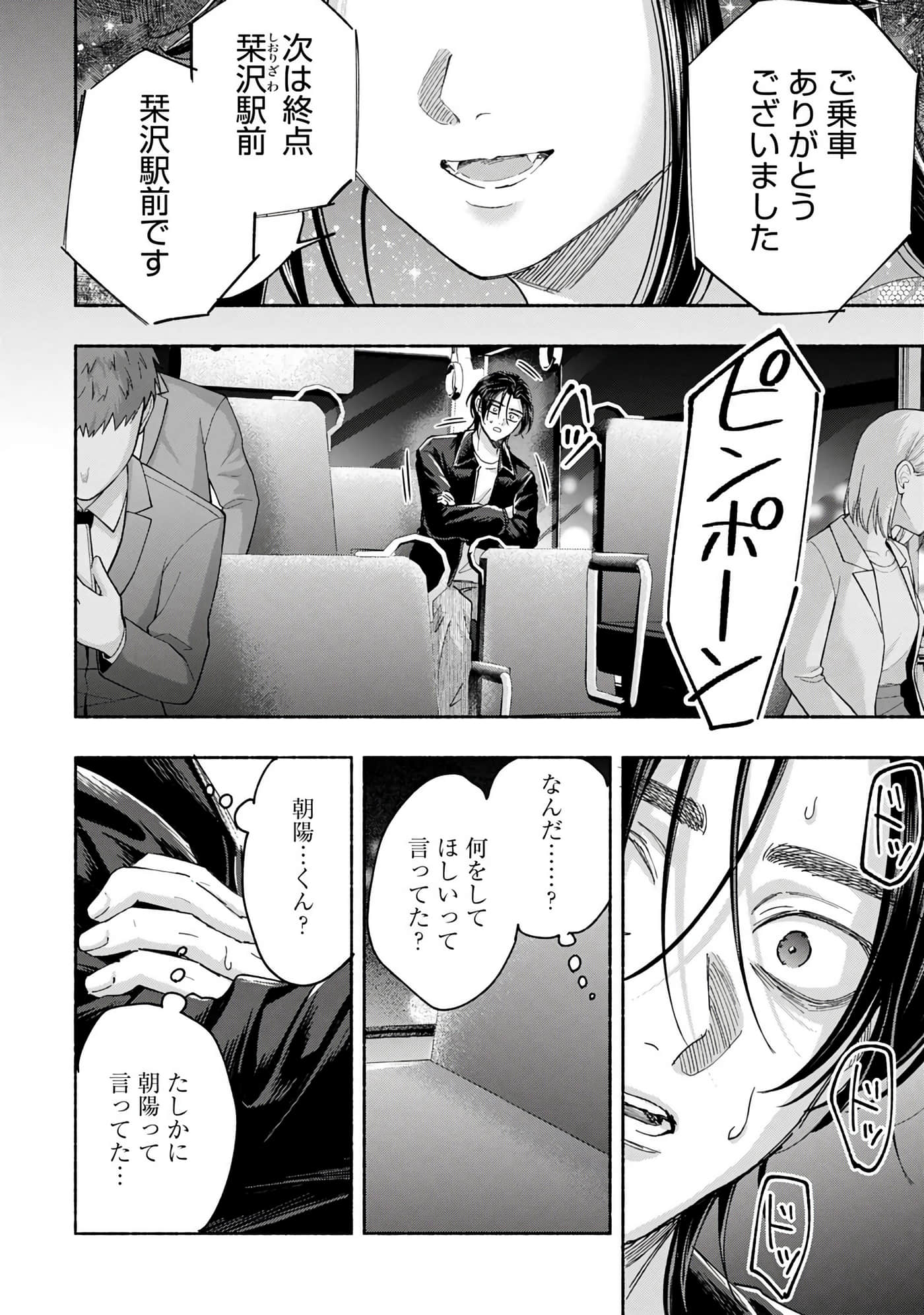 第 4 卷 第 80 页