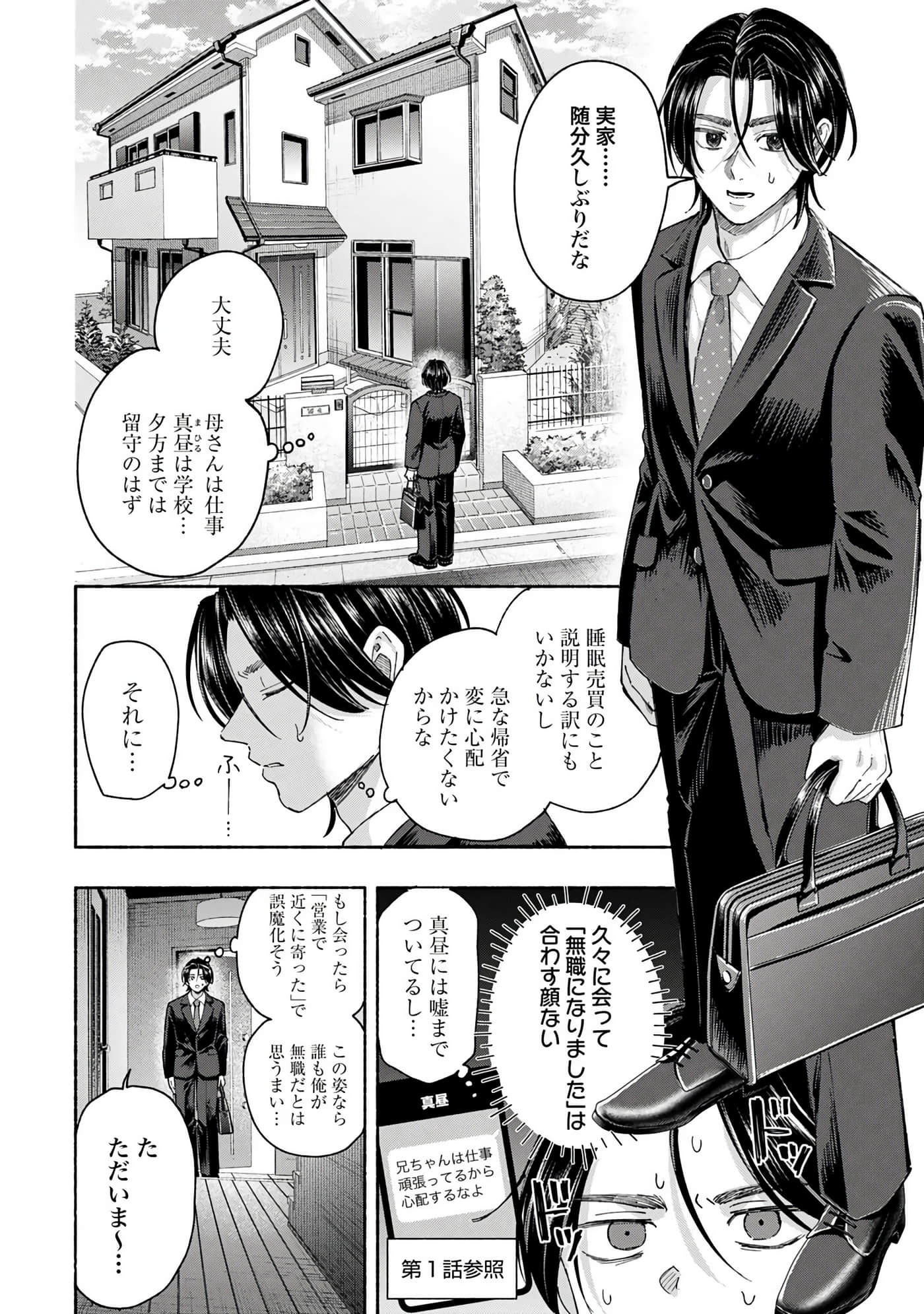 第 4 卷 第 82 页