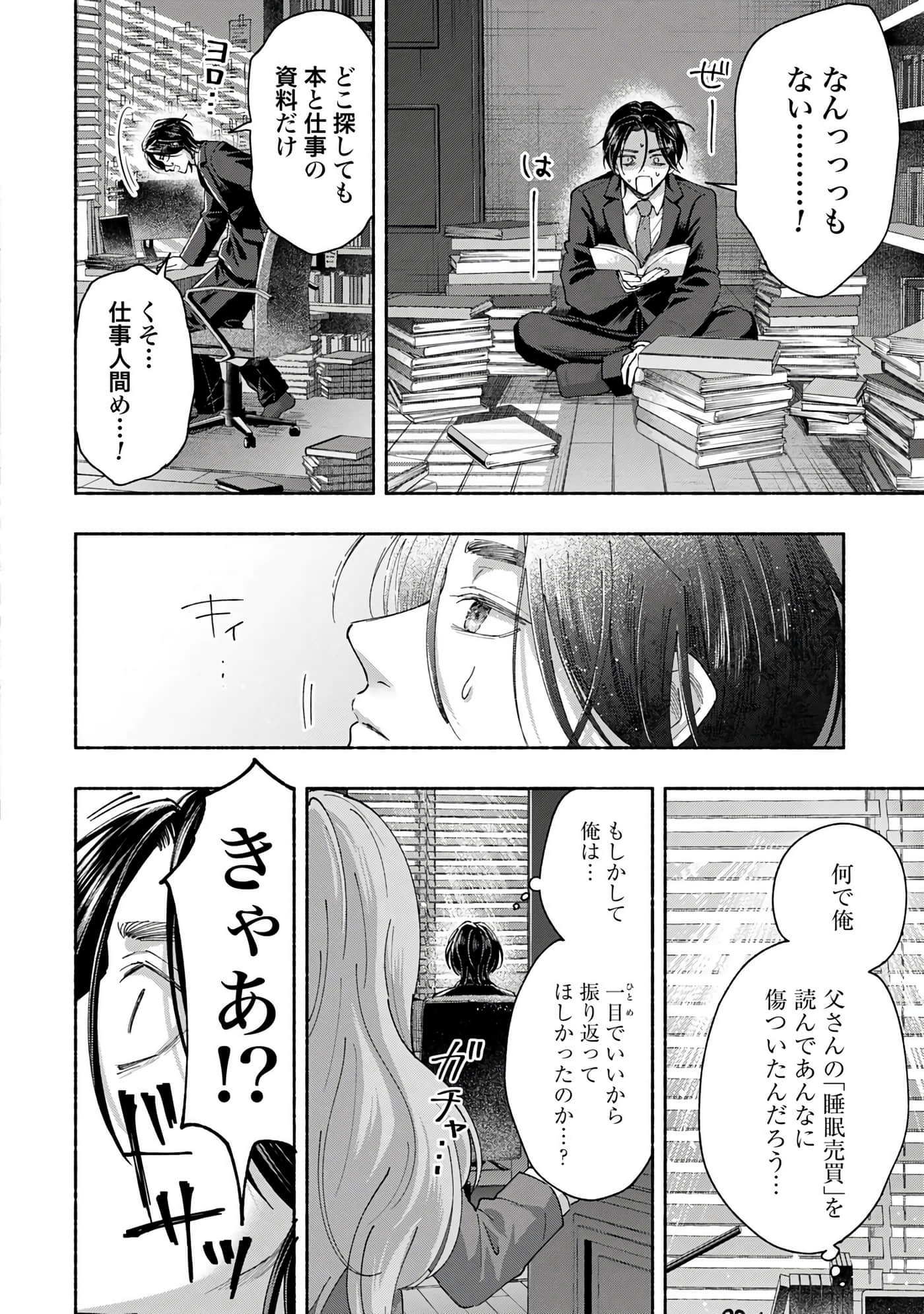 第 4 卷 第 86 页