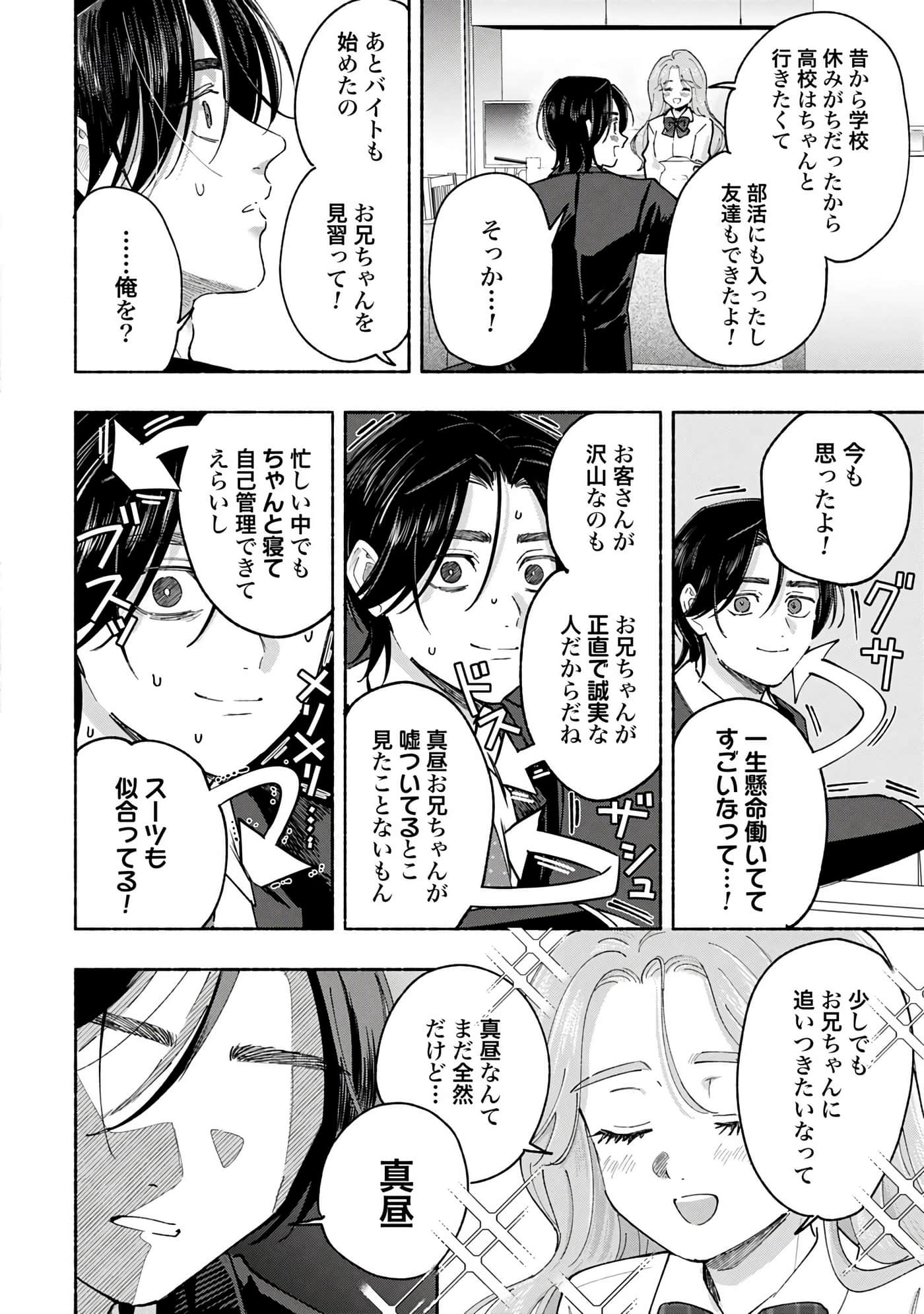 第 4 卷 第 90 页