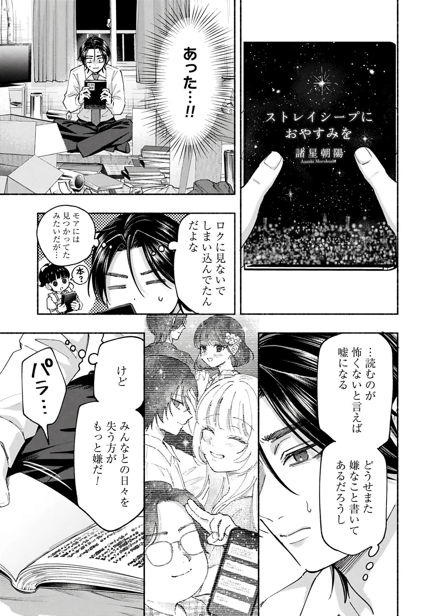 第 4 卷 第 99 页