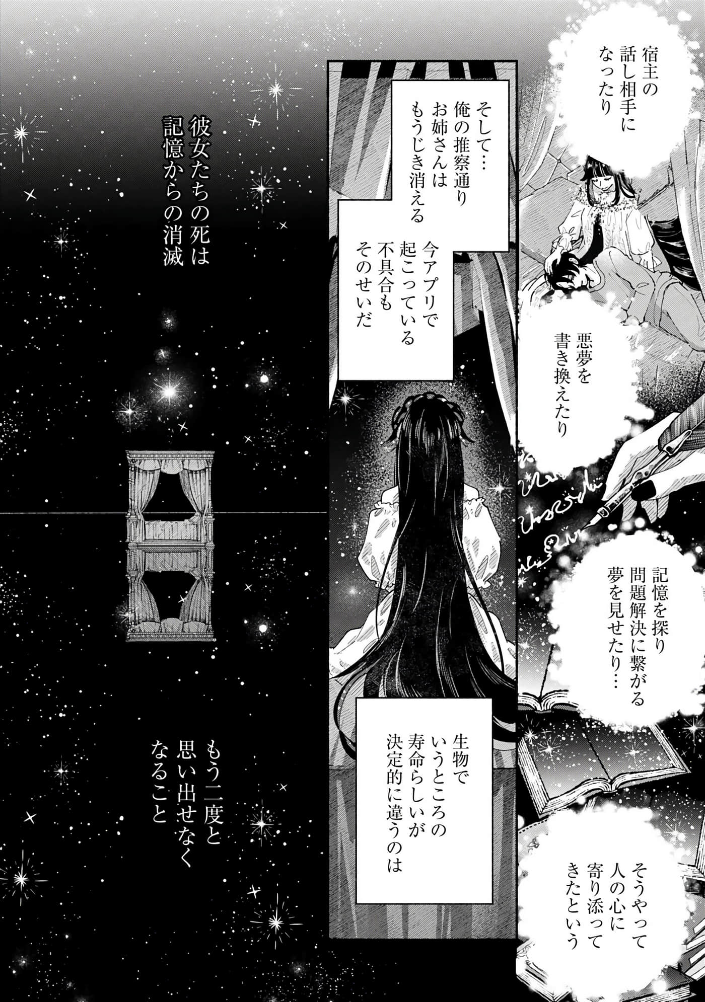 第 4 卷 第 108 页