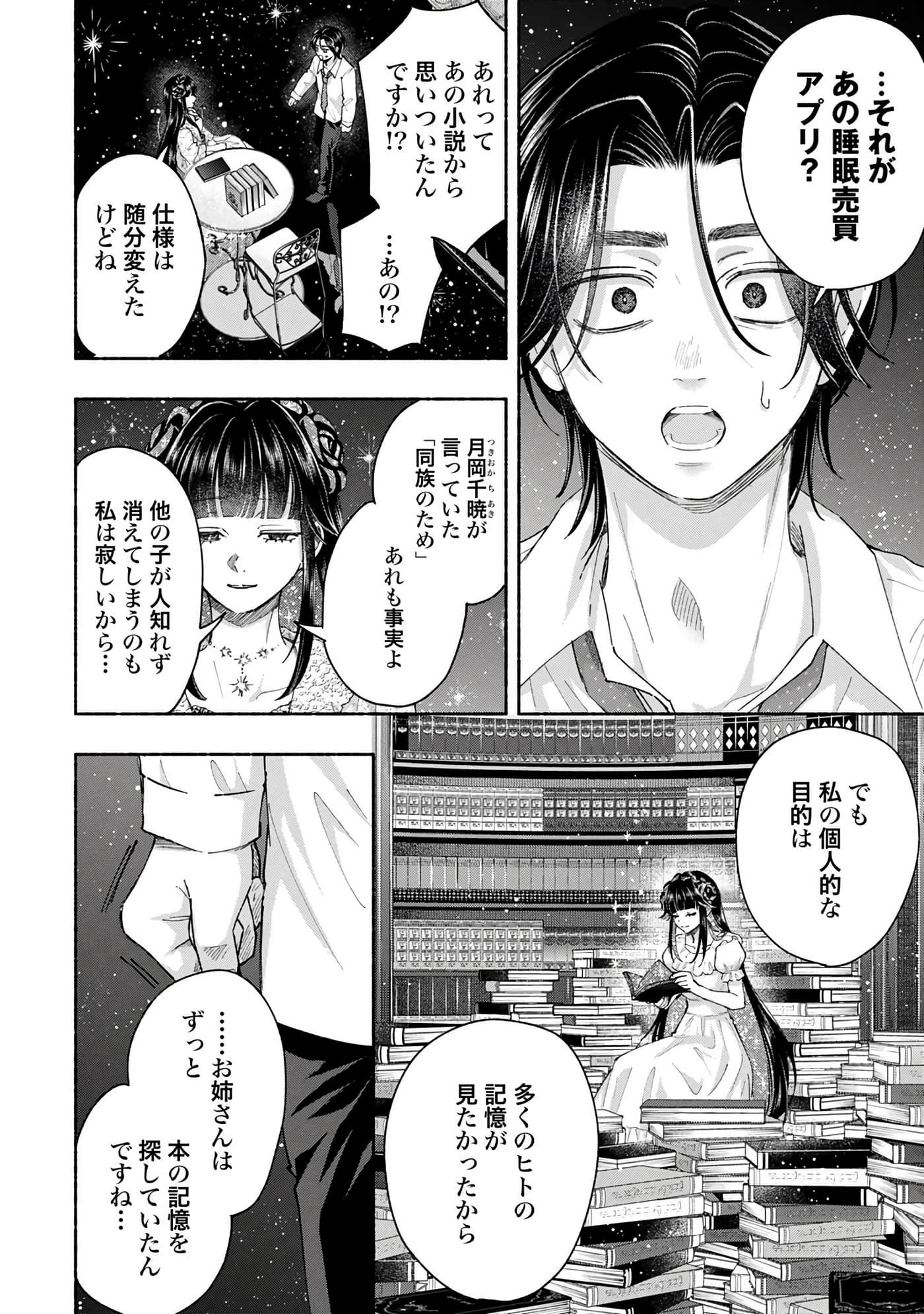 第 4 卷 第 110 页