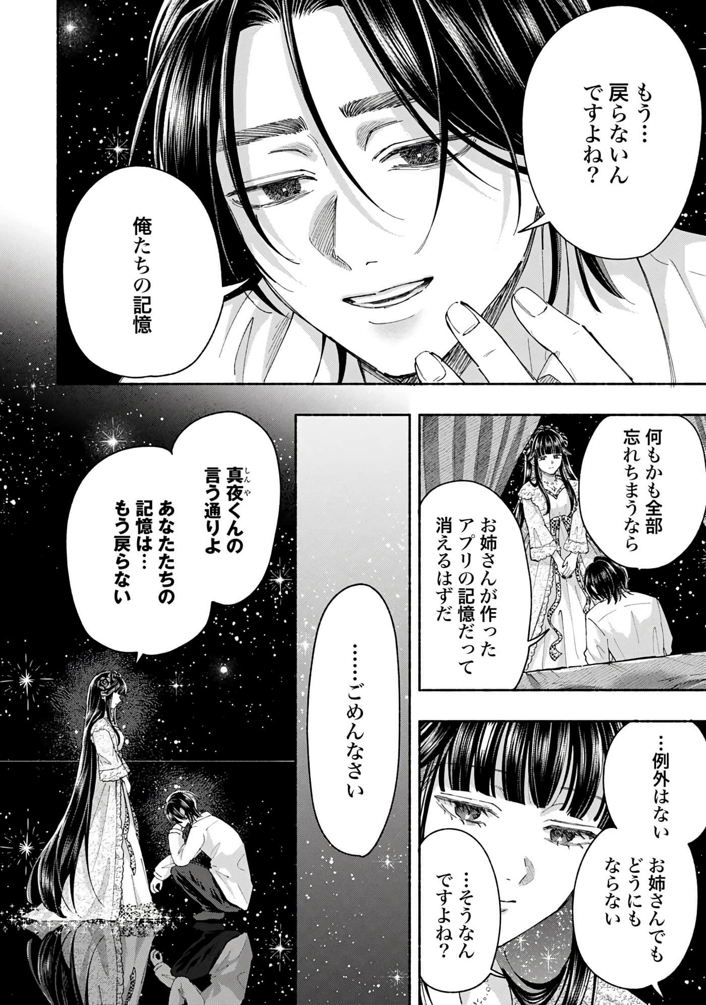 第 4 卷 第 112 页