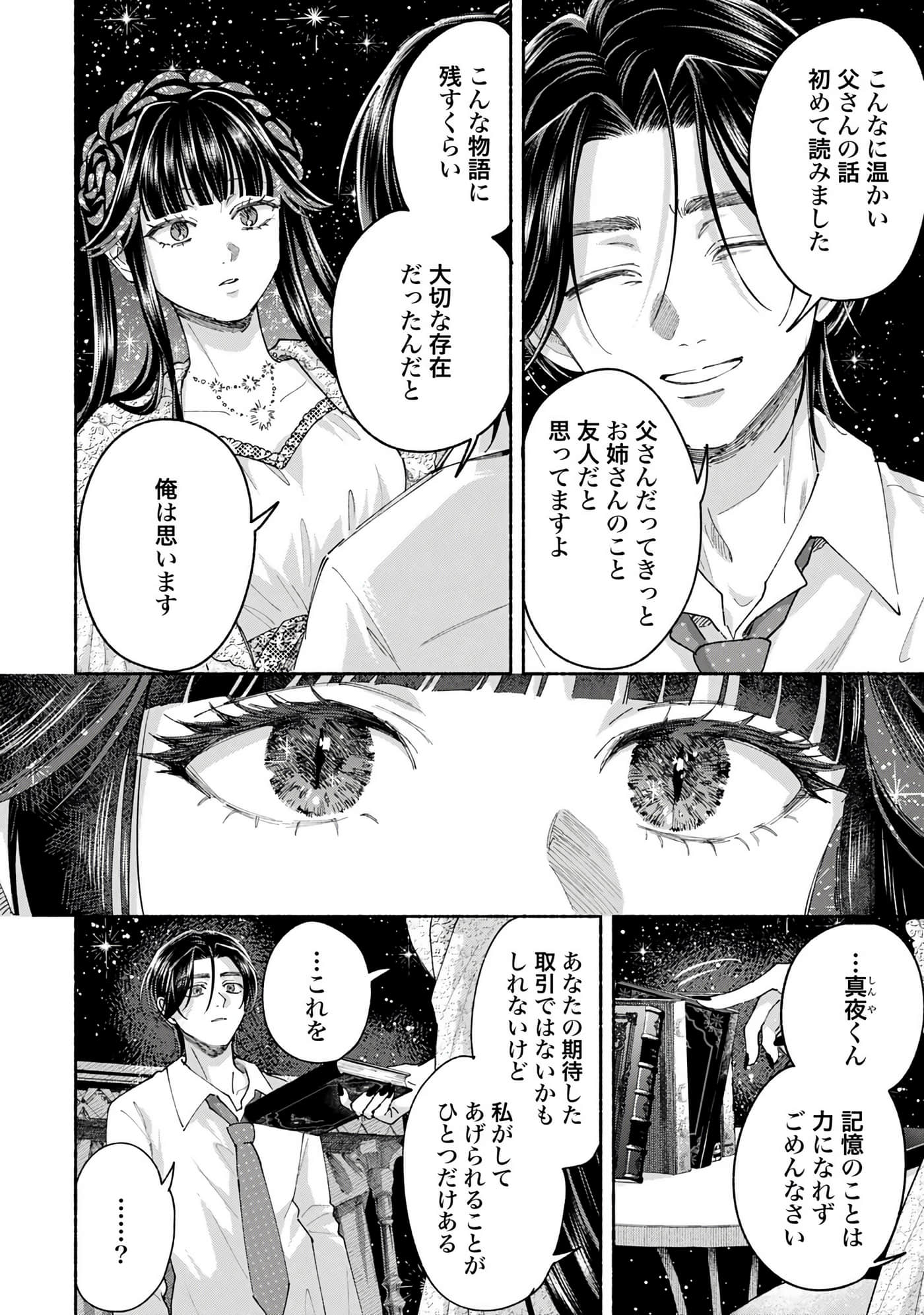 第 4 卷 第 114 页
