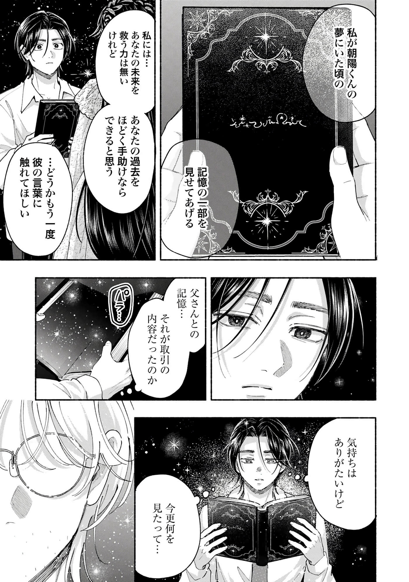 第 4 卷 第 115 页