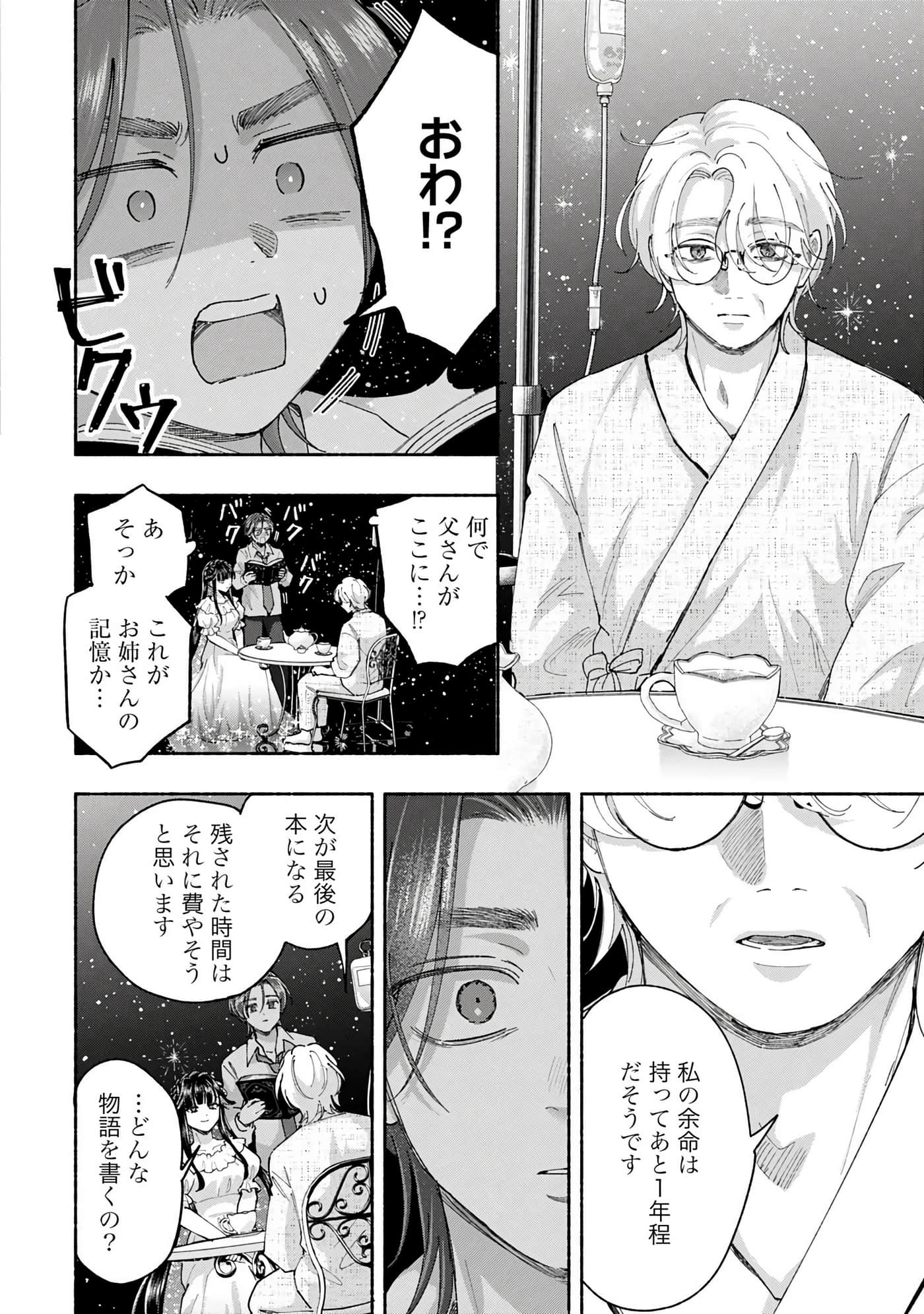 第 4 卷 第 116 页