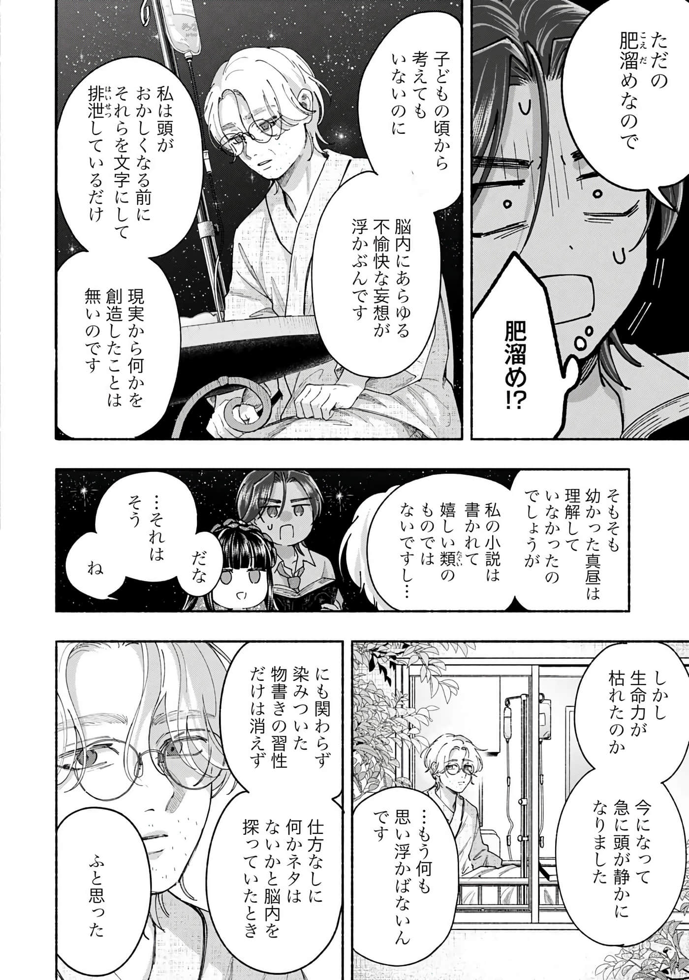 第 4 卷 第 118 页