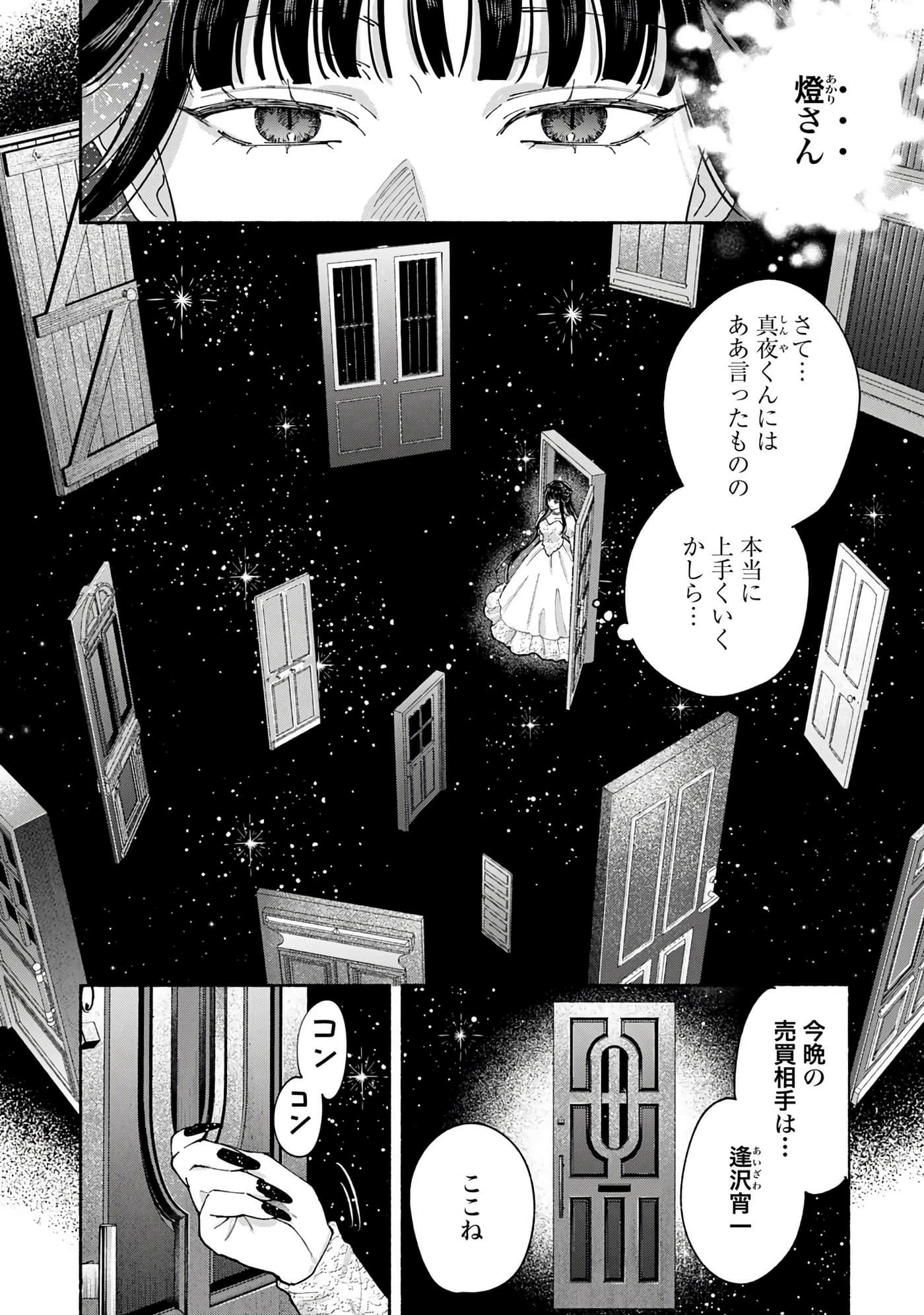 第 4 卷 第 133 页