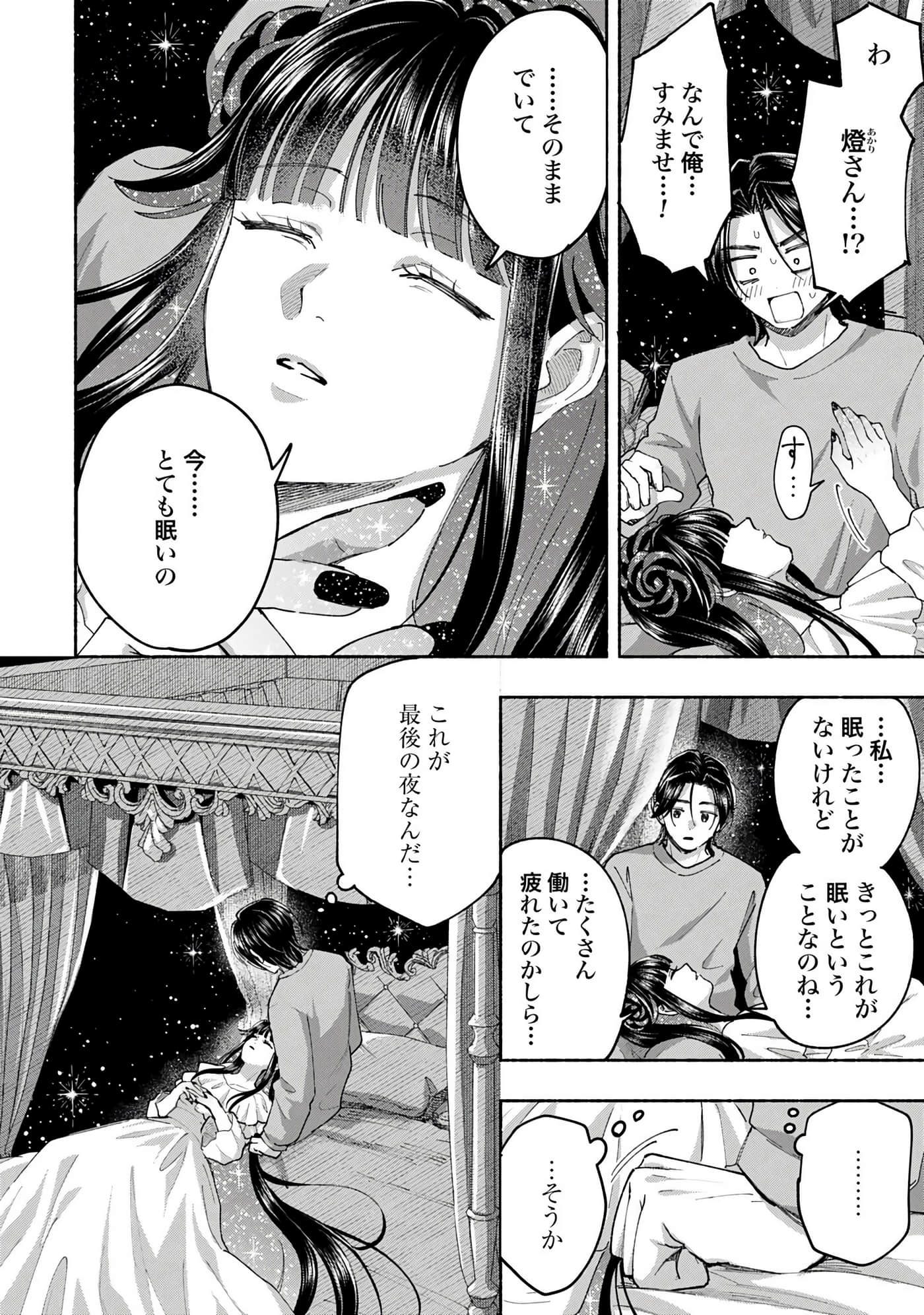 第 4 卷 第 138 页