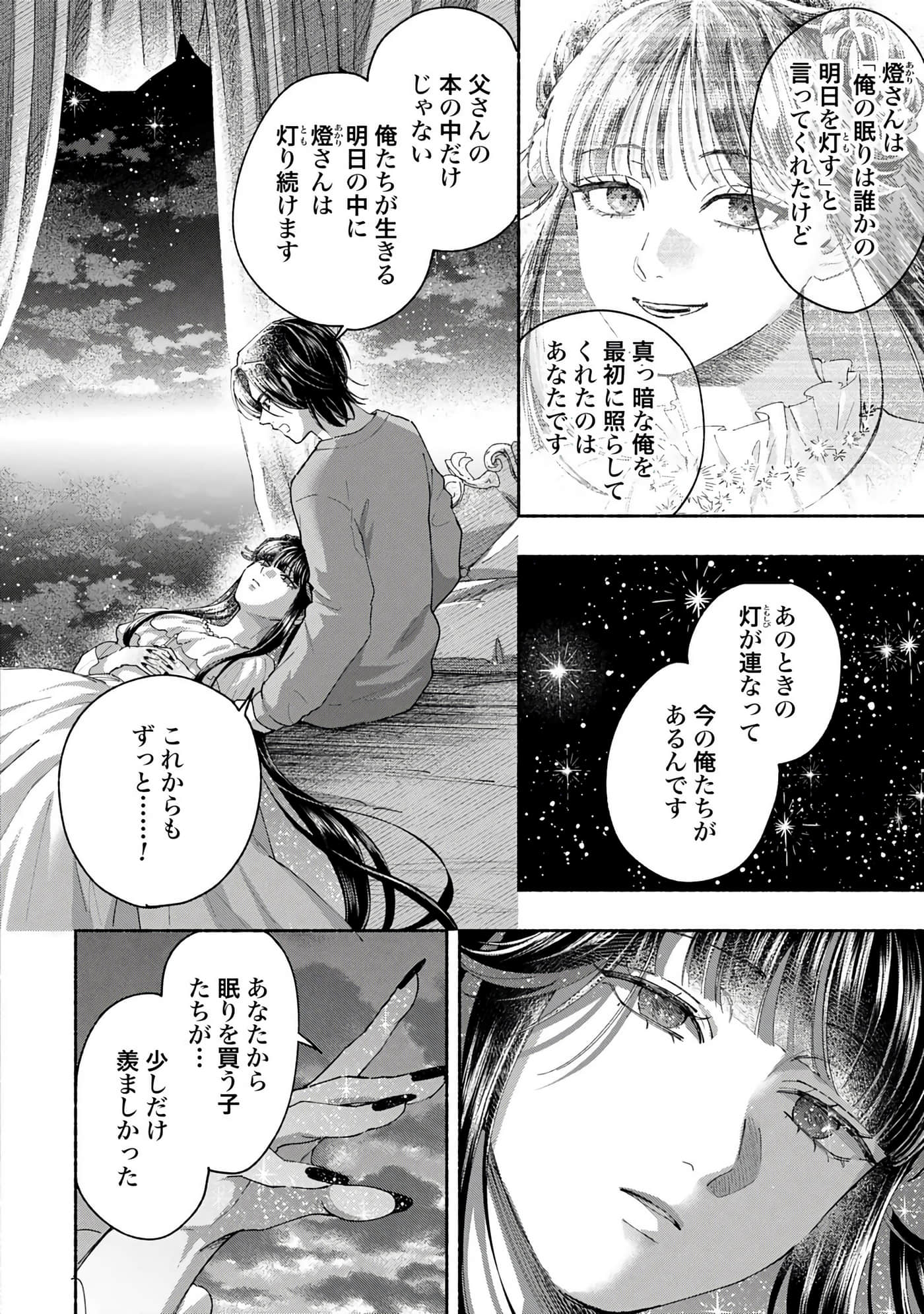 第 4 卷 第 140 页