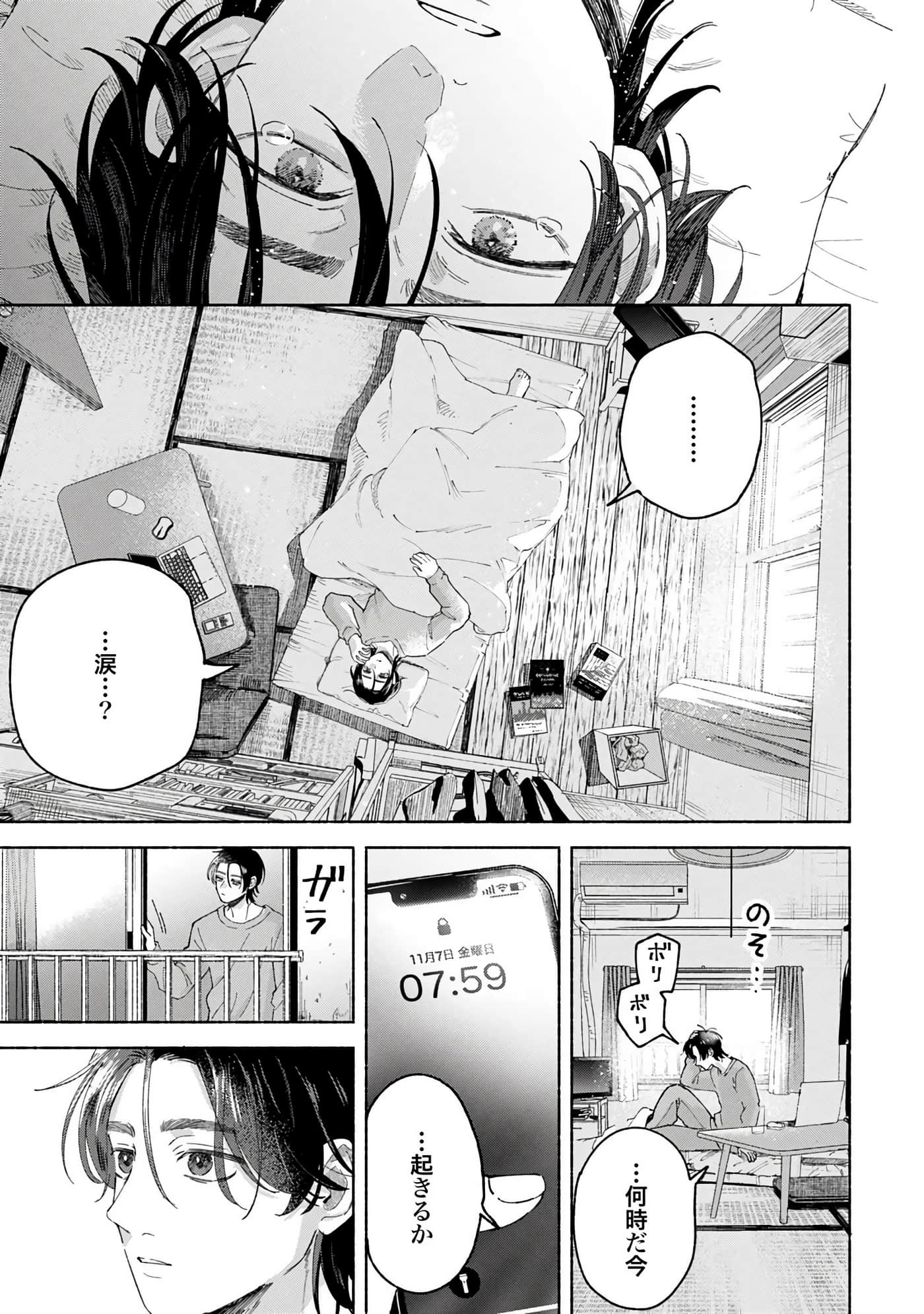 第 4 卷 第 143 页