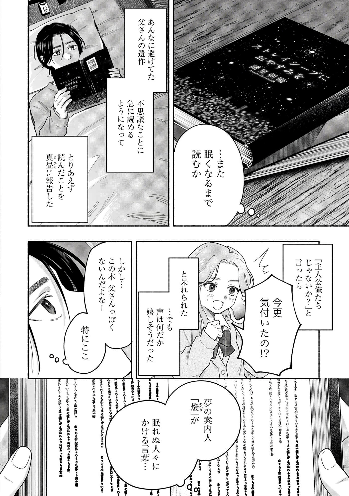 第 4 卷 第 154 页