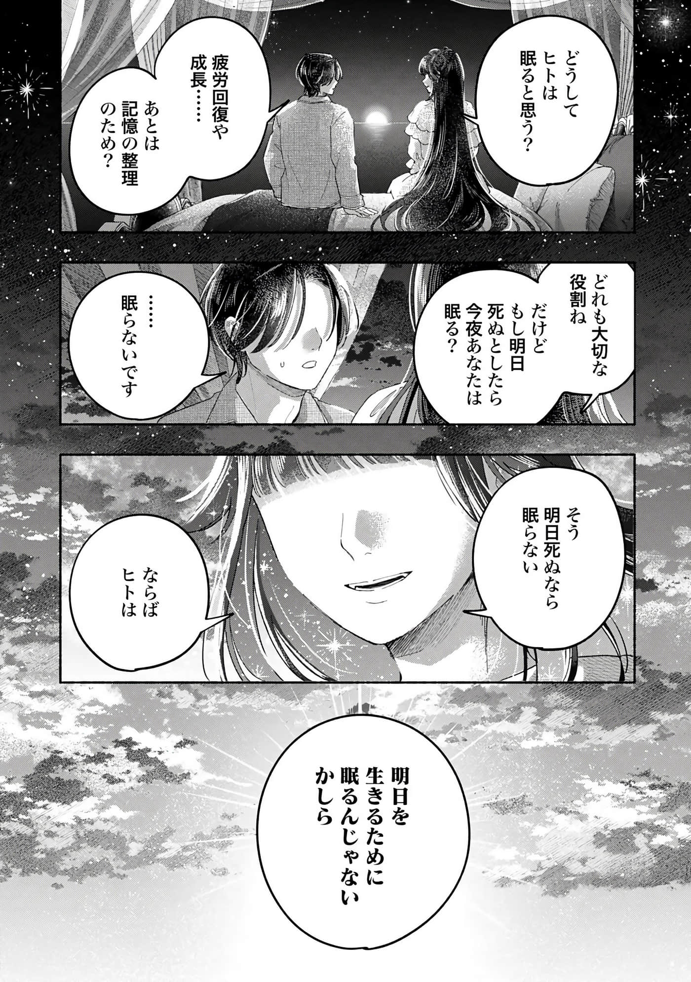 第 4 卷 第 155 页