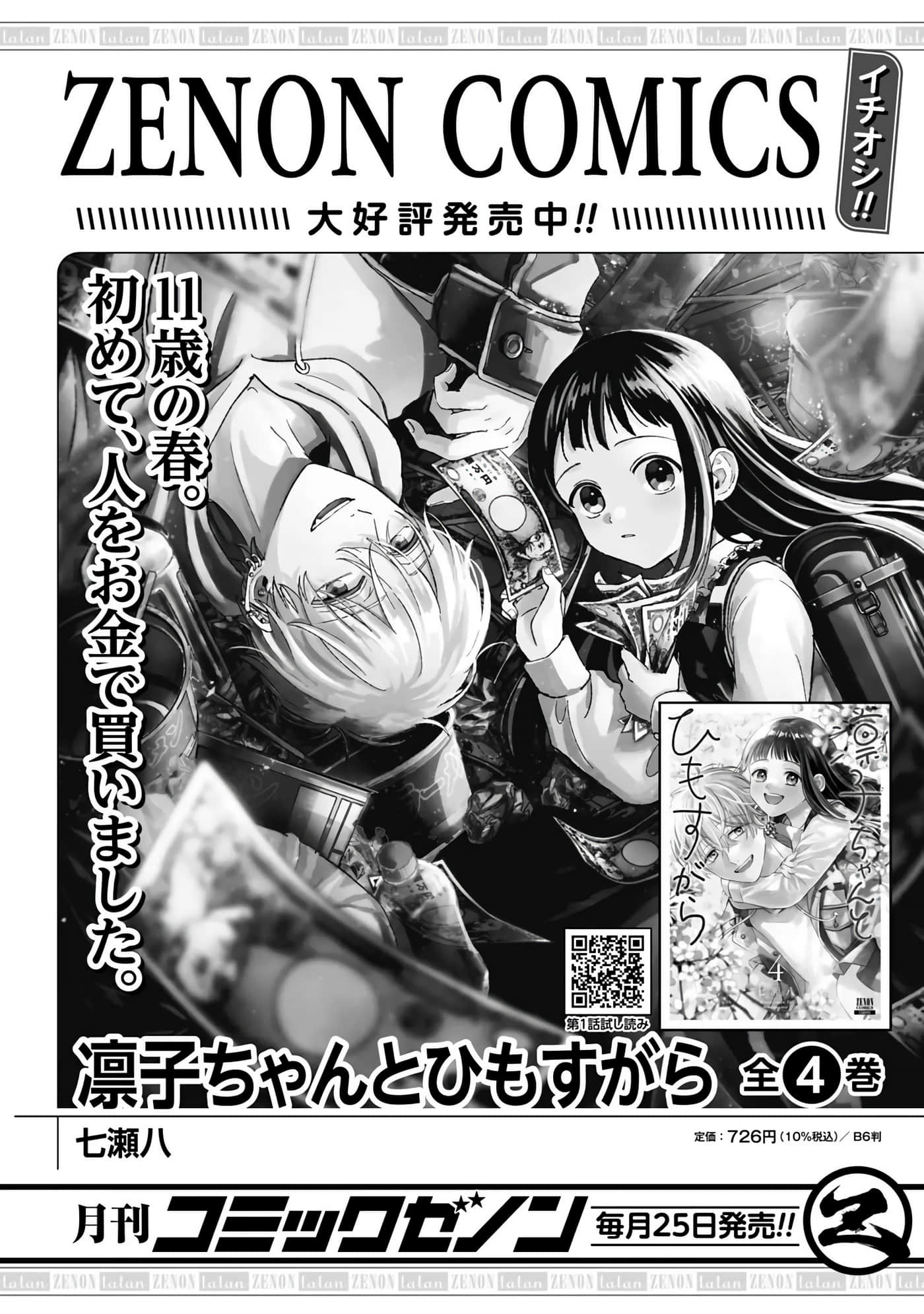 第 4 卷 第 160 页