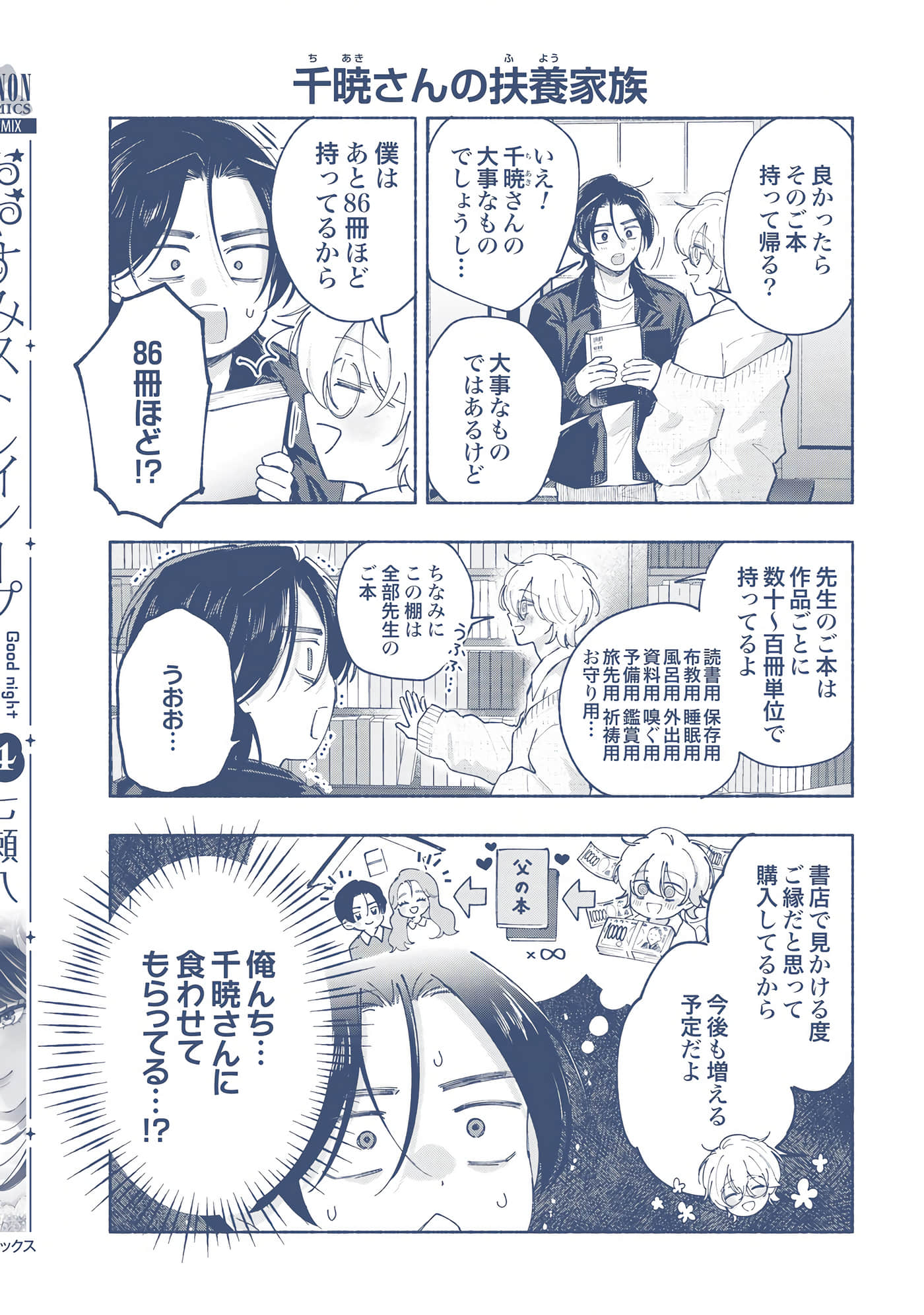 第 4 卷 第 163 页