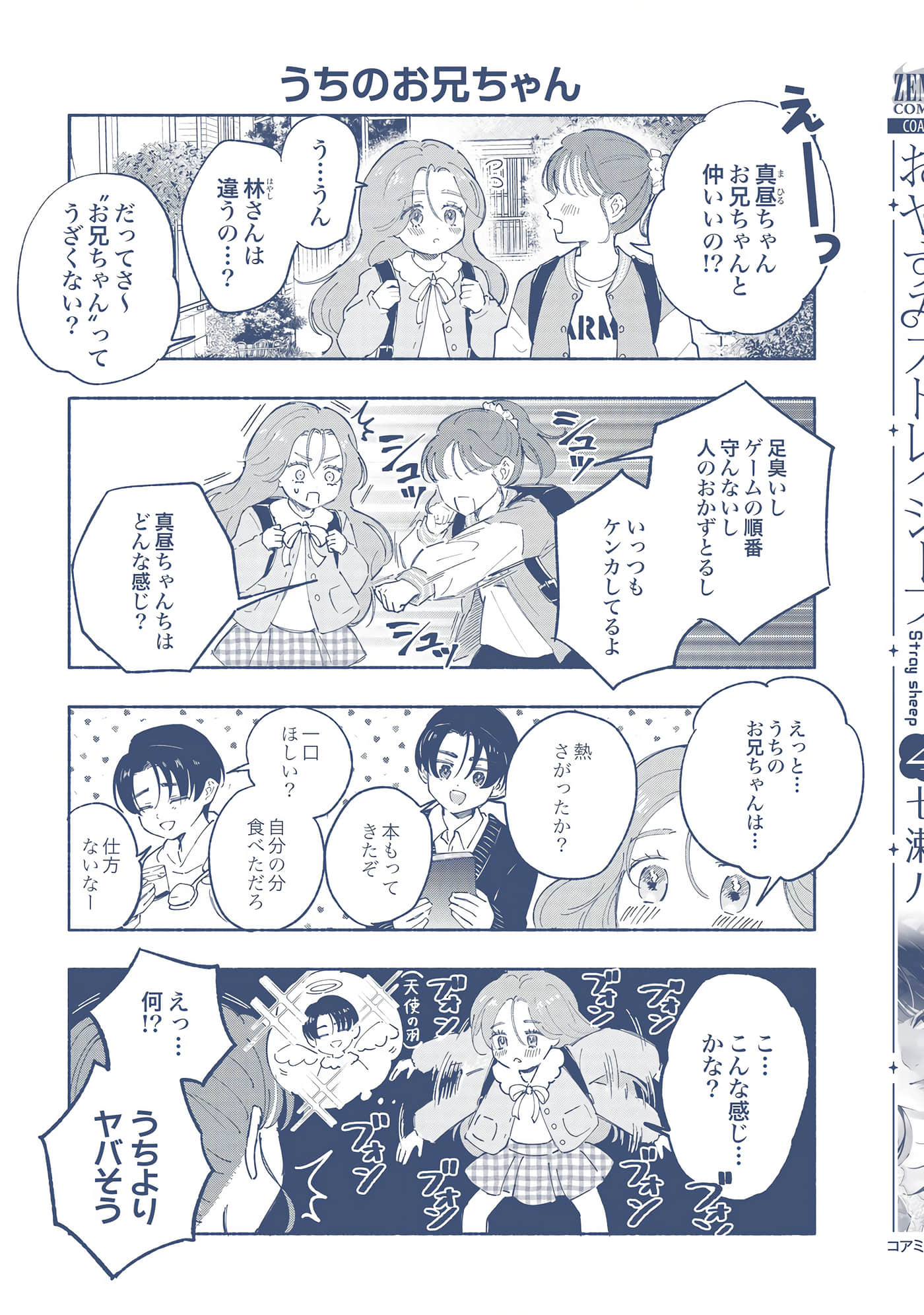 第 4 卷 第 164 页