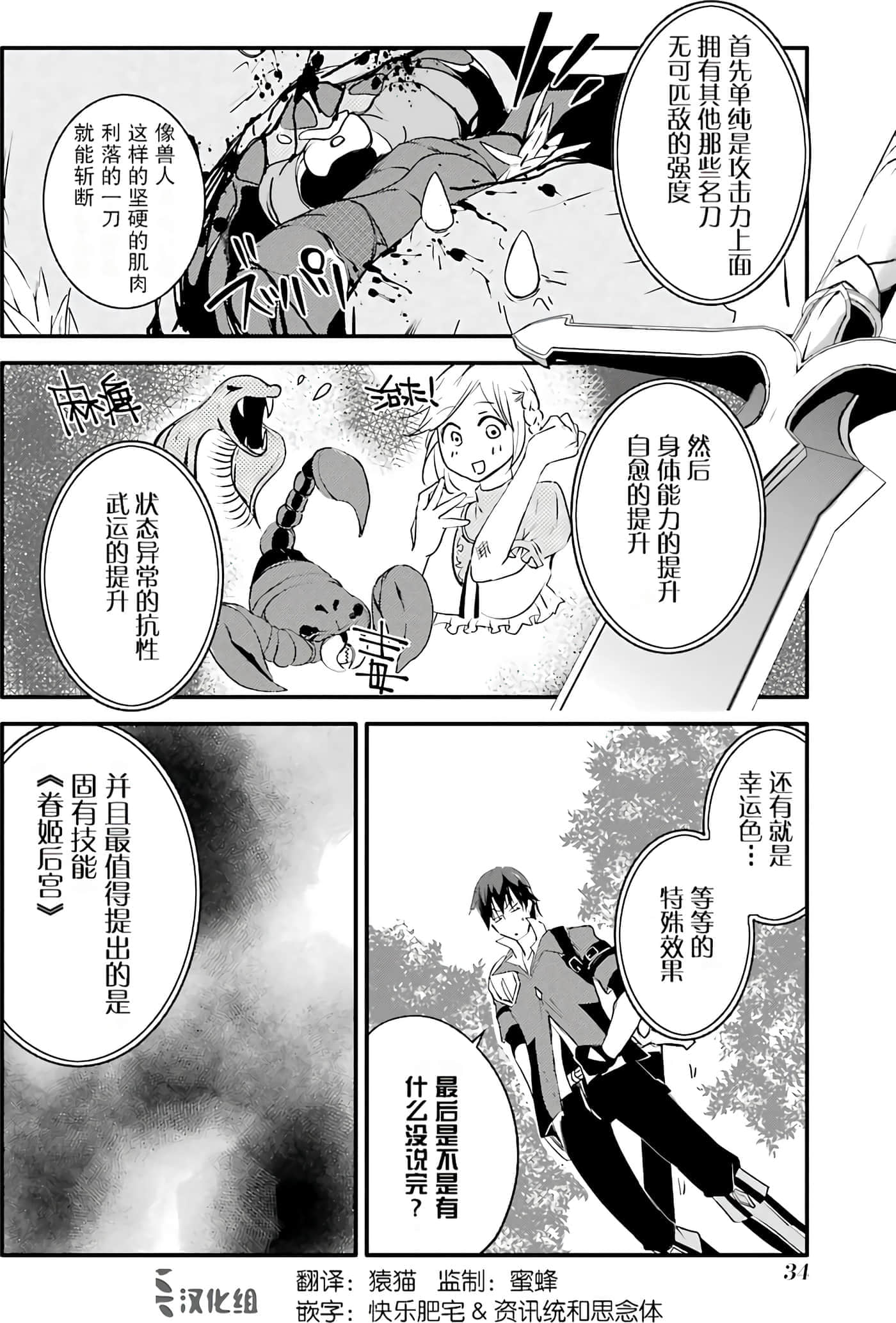 第 34 页