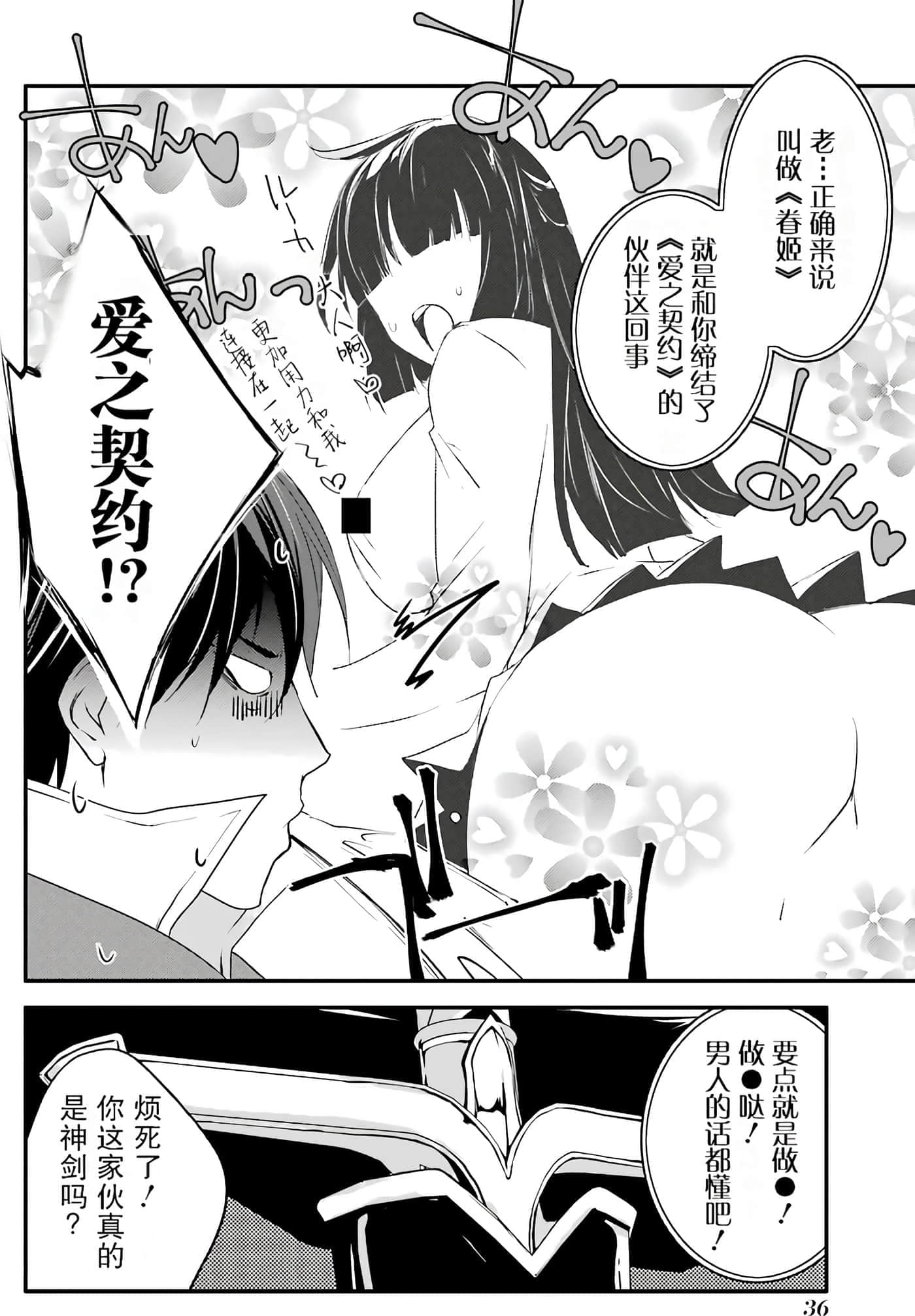 第 36 页