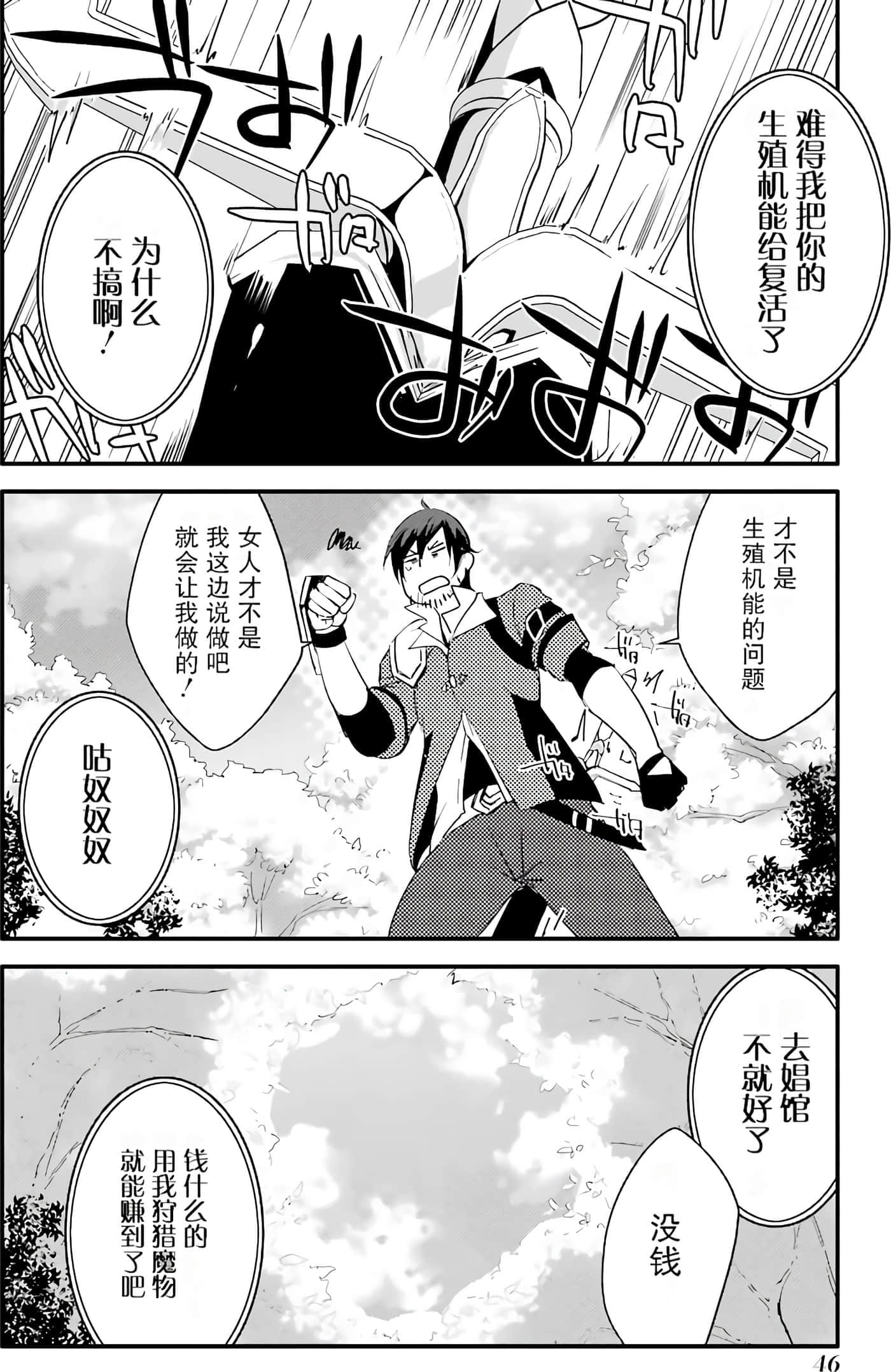 第 46 页
