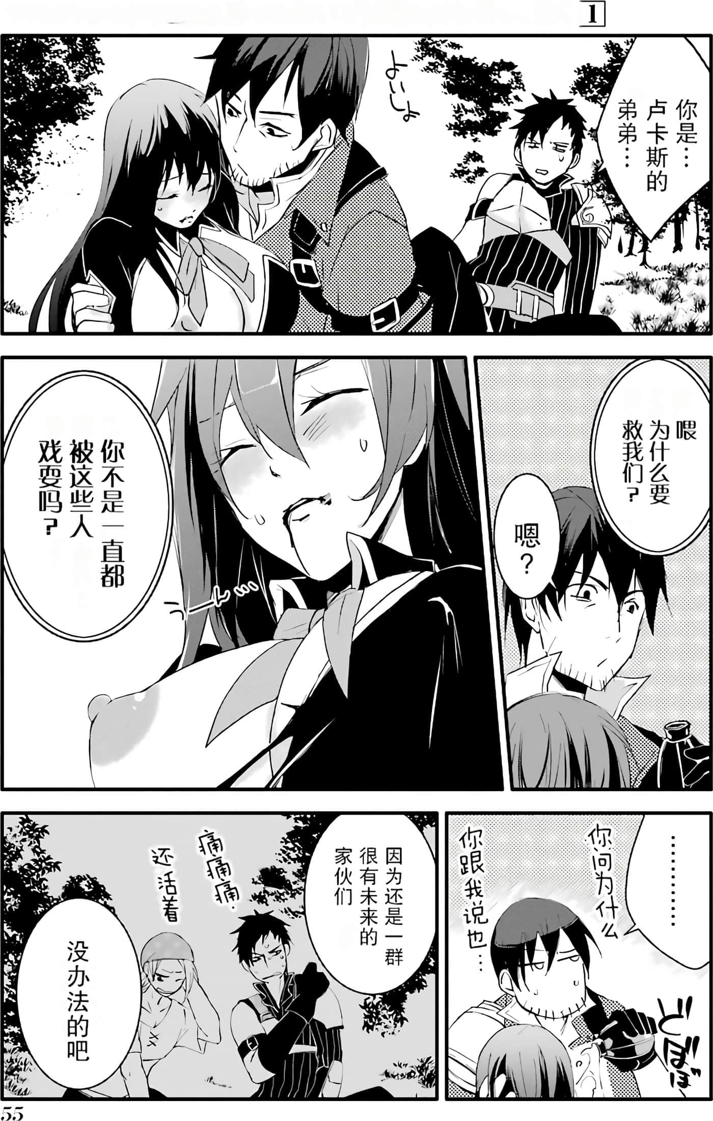 第 54 页