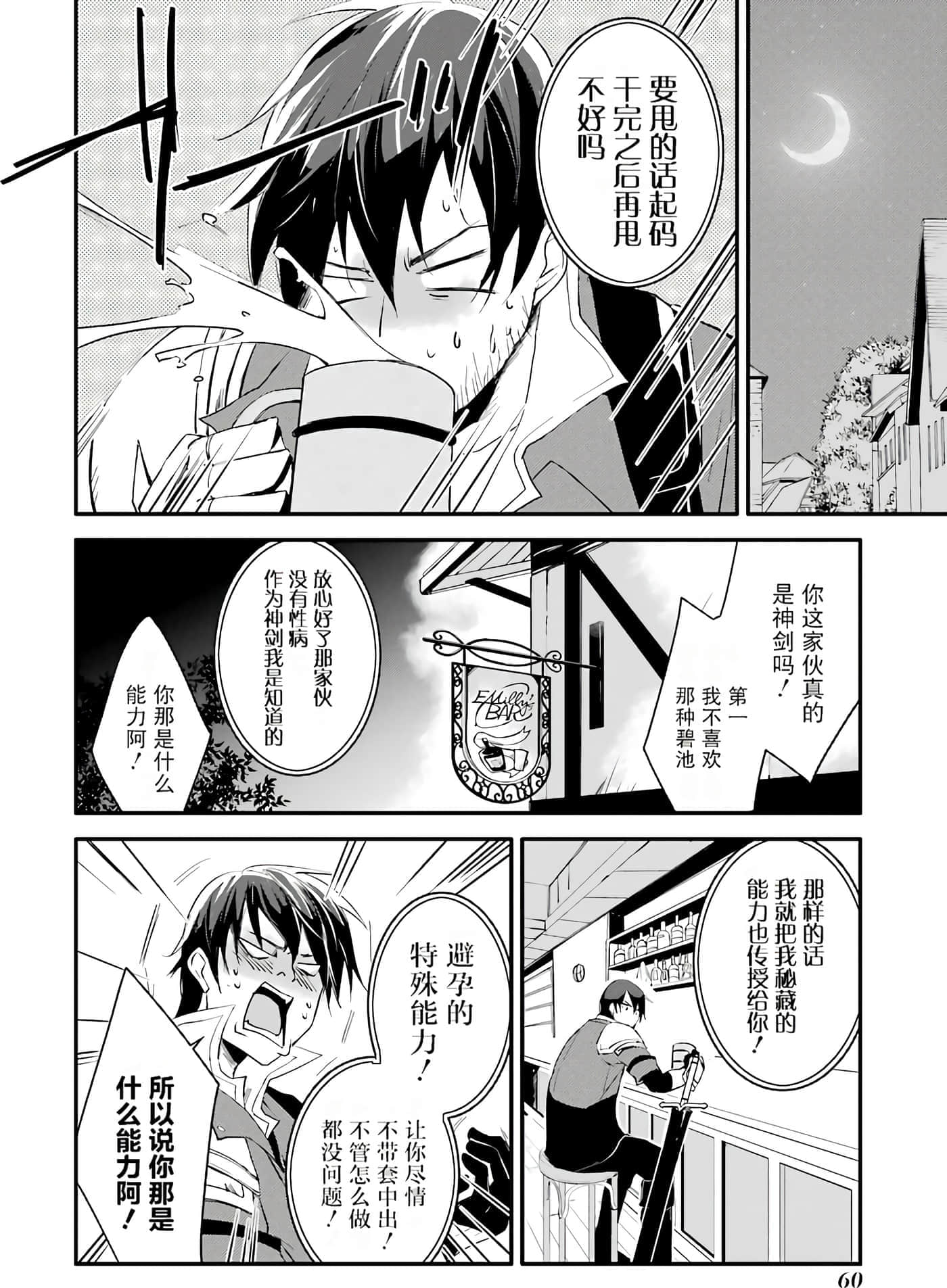 第 59 页