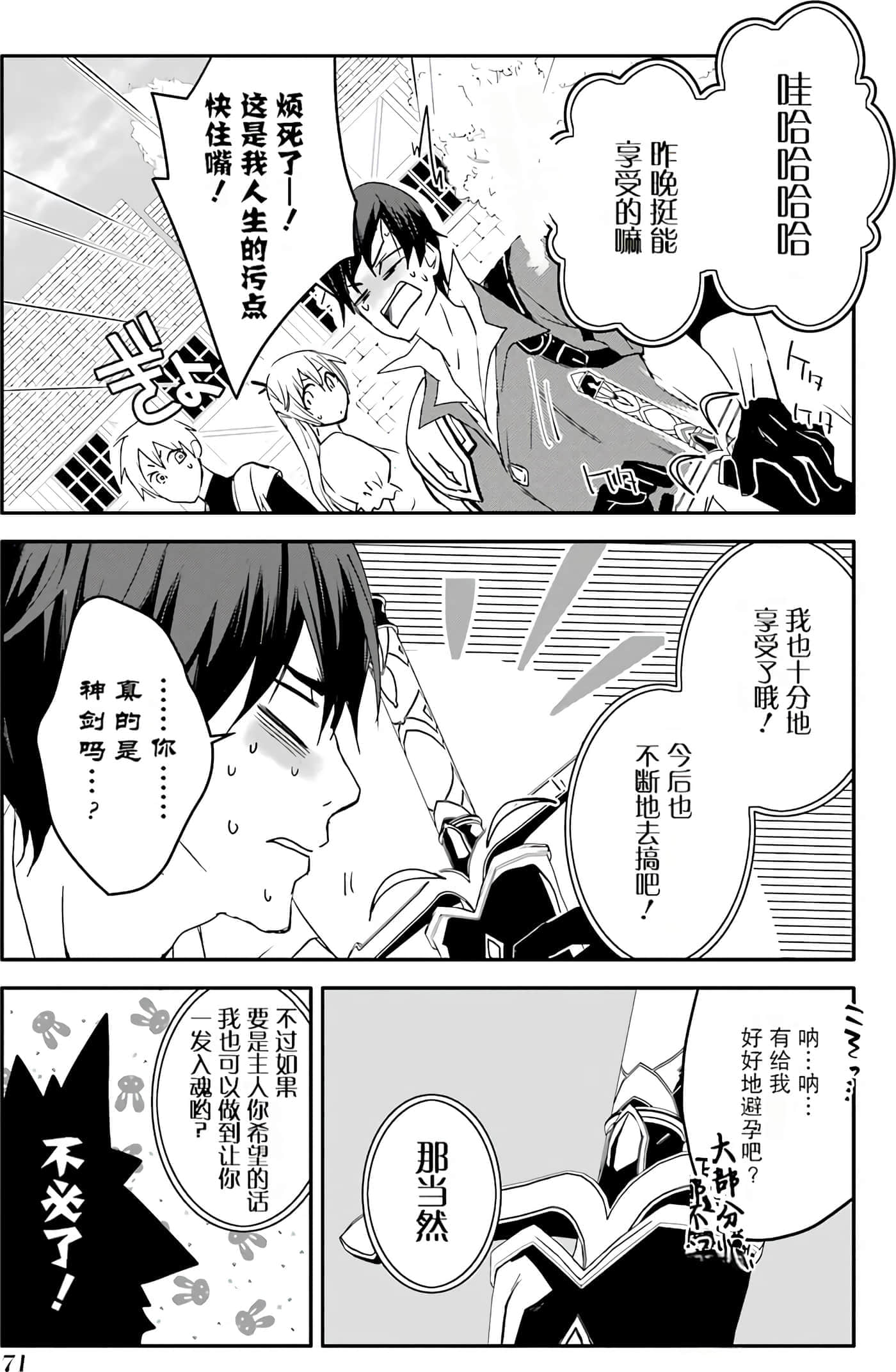 第 70 页