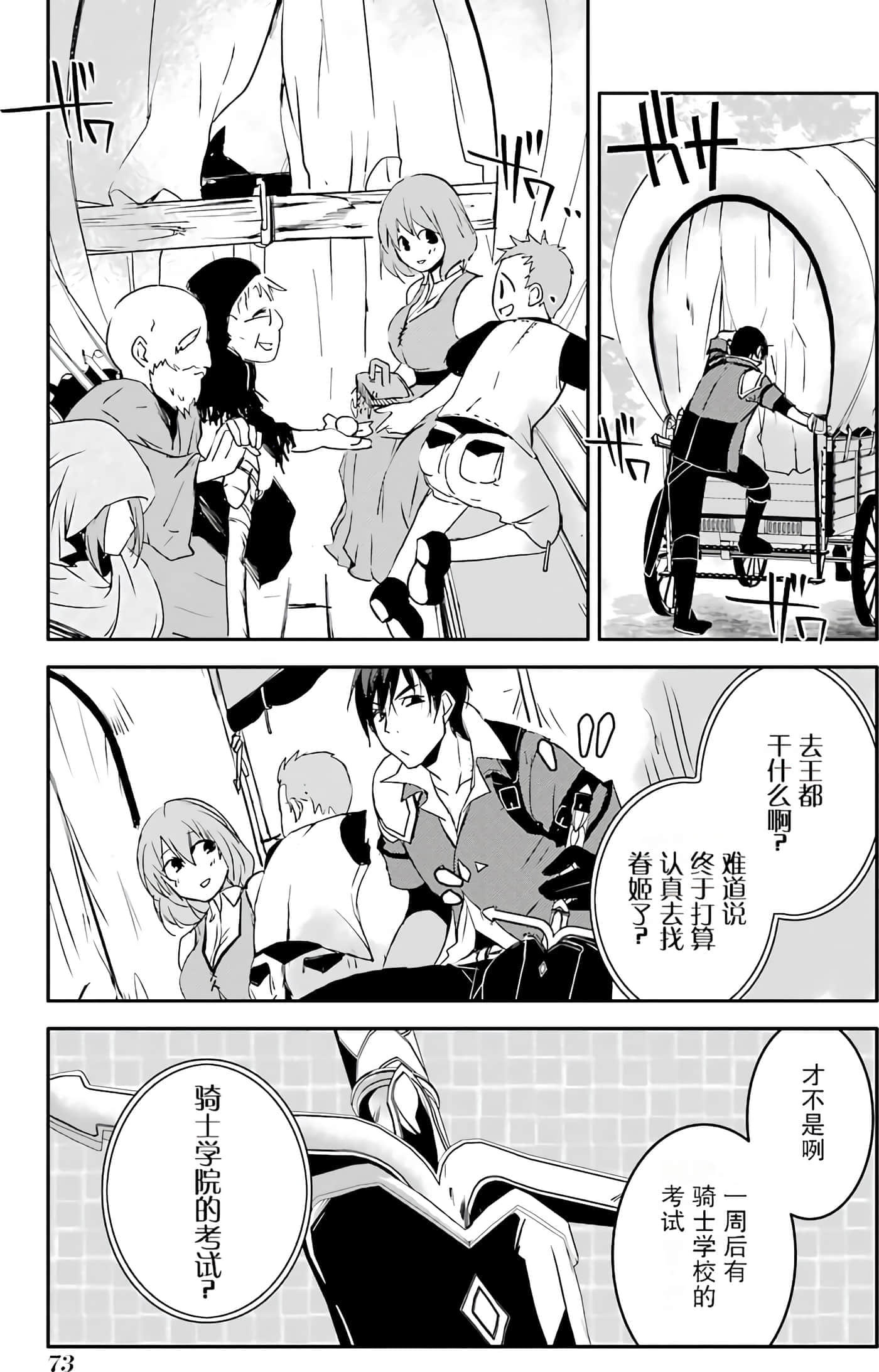第 72 页