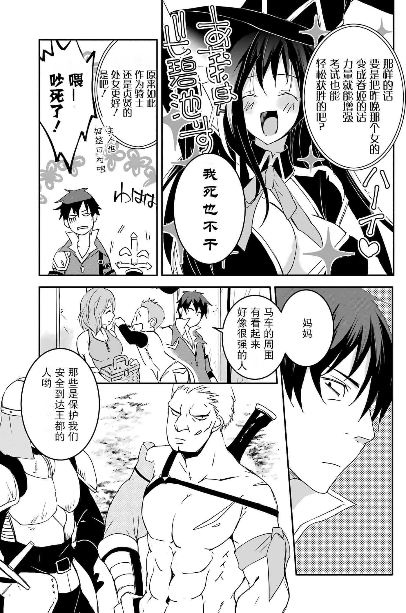第 74 页