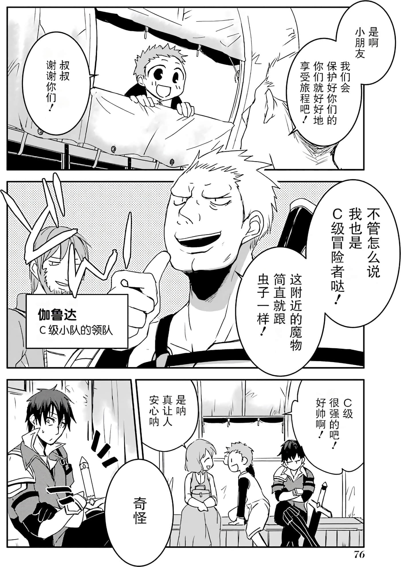 第 75 页