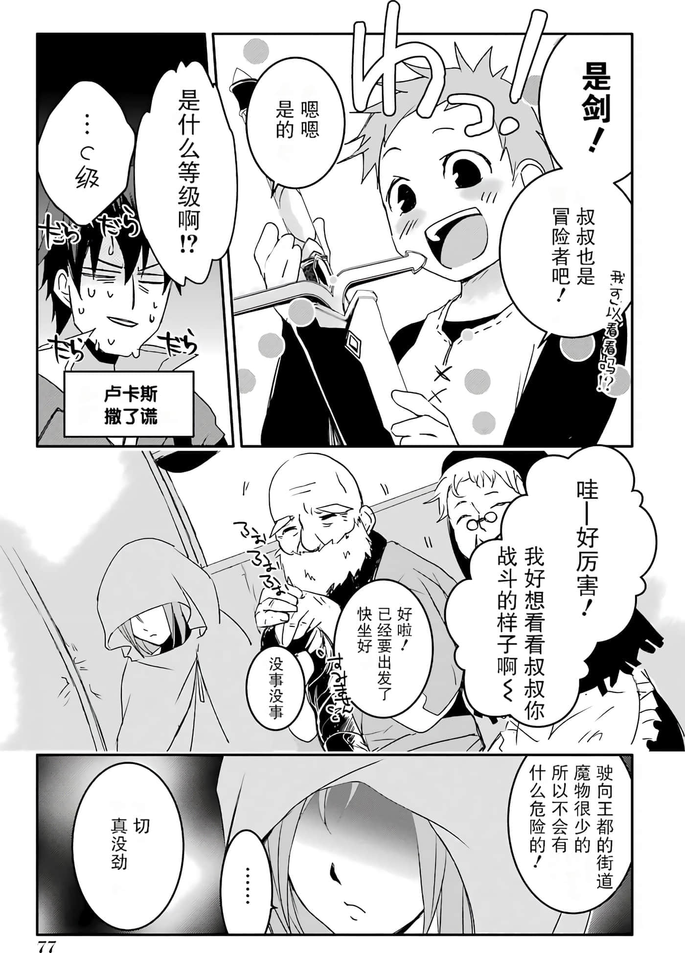 第 76 页