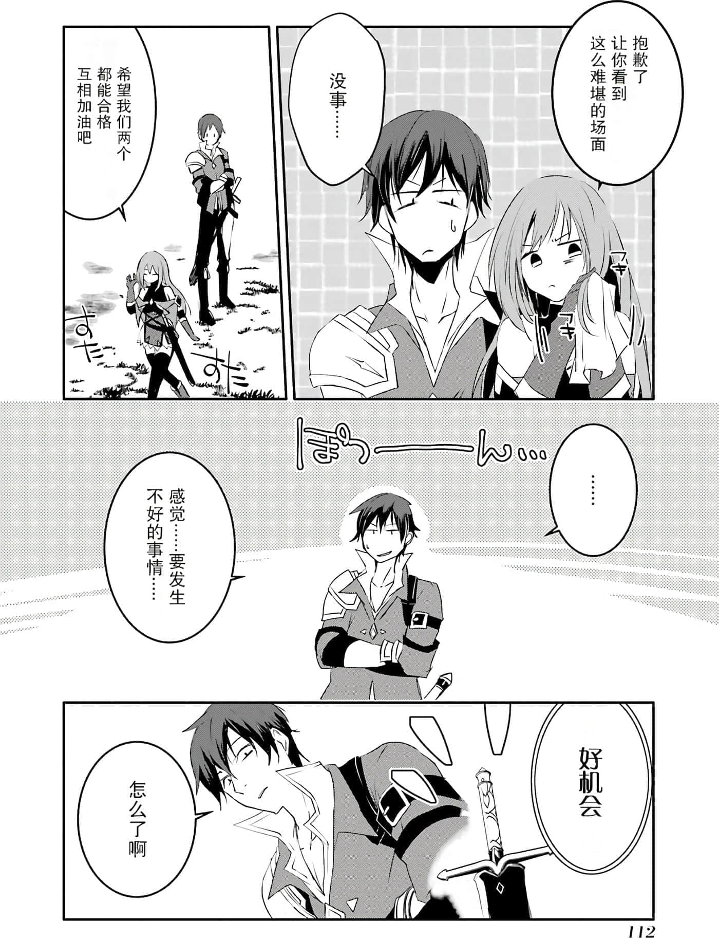 第 111 页