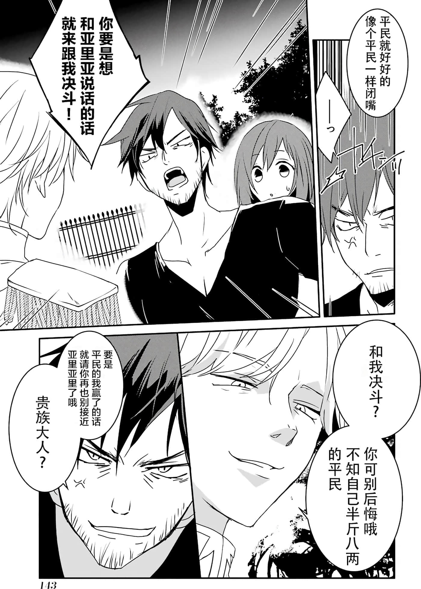 第 142 页