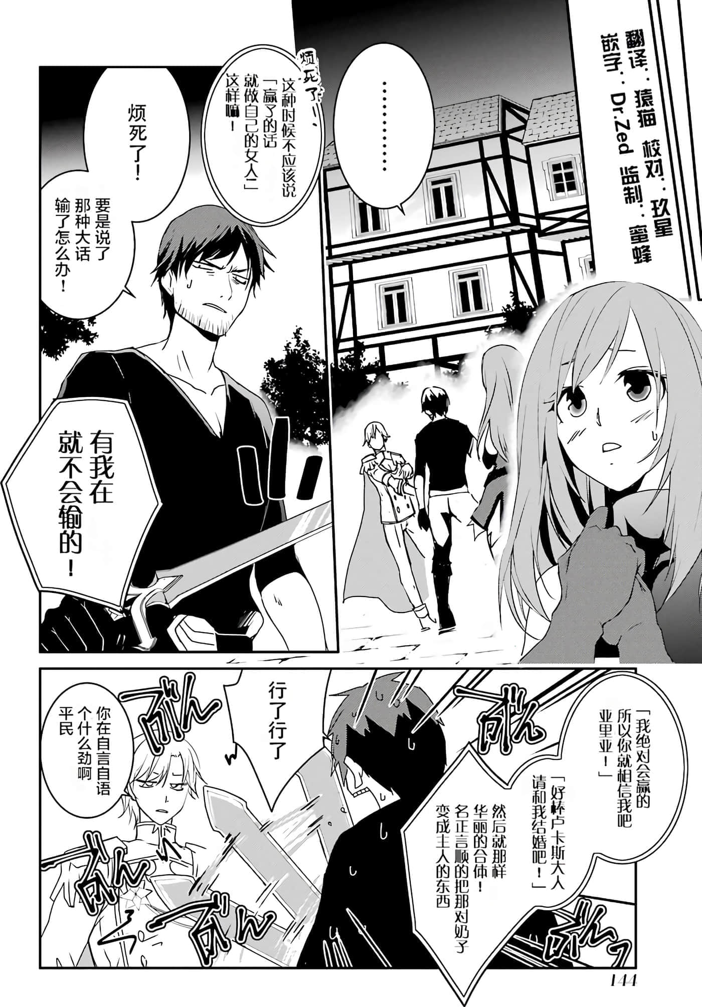 第 143 页