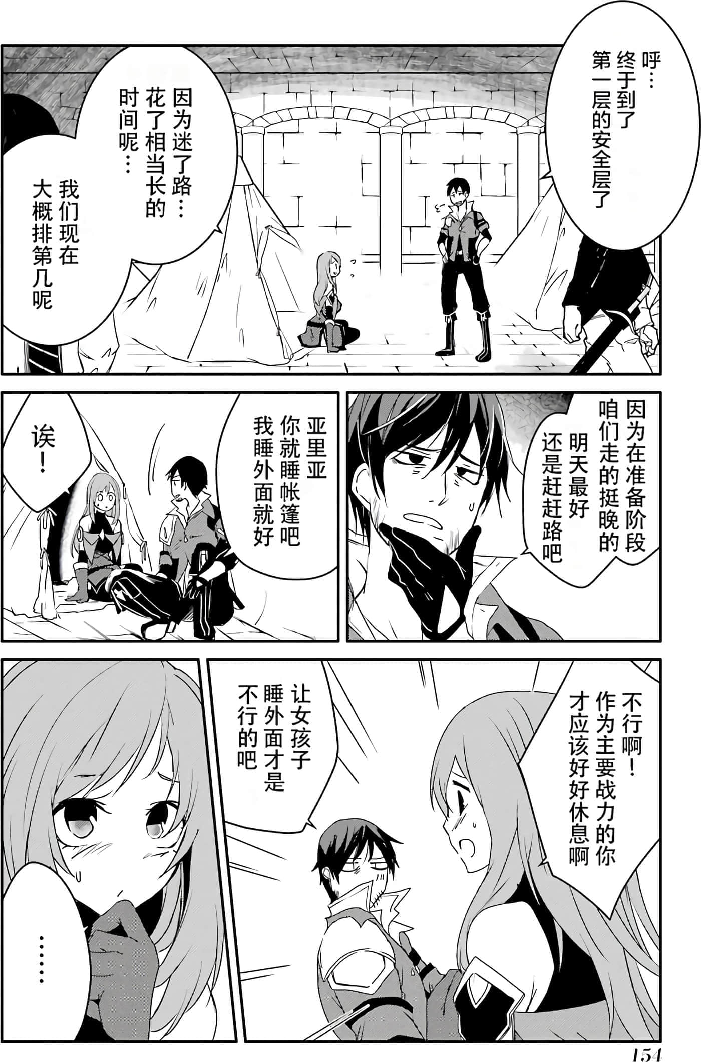 第 153 页