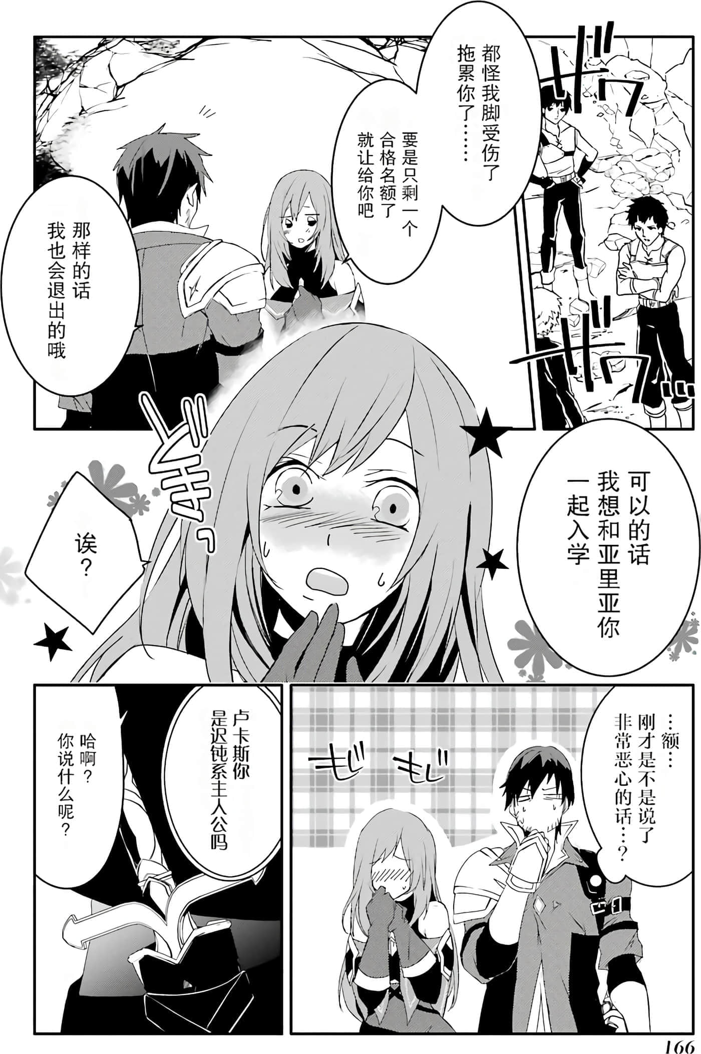 第 165 页