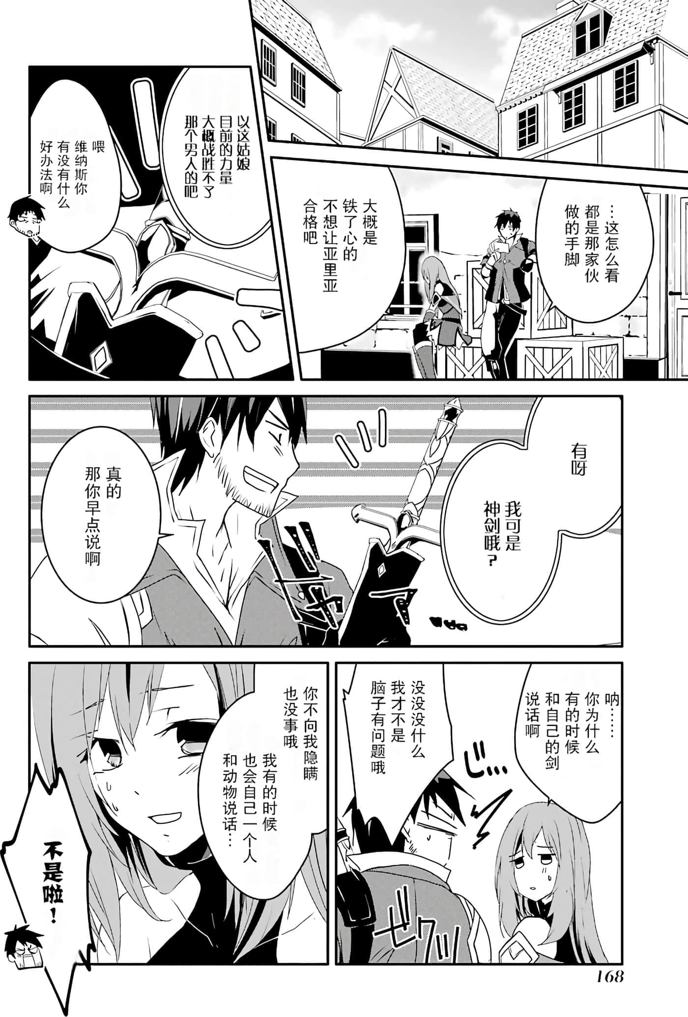 第 167 页