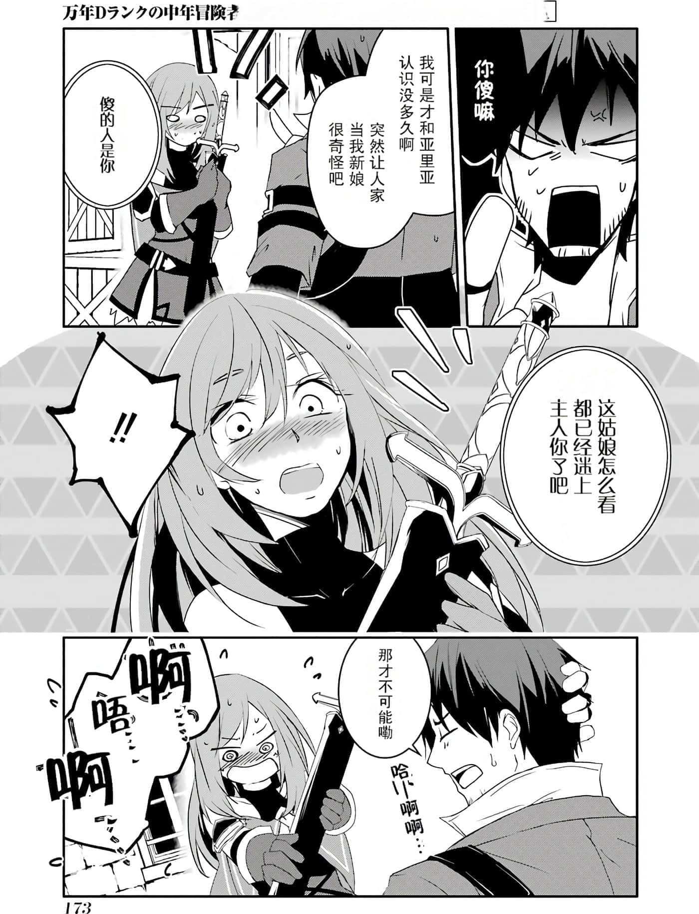 第 172 页